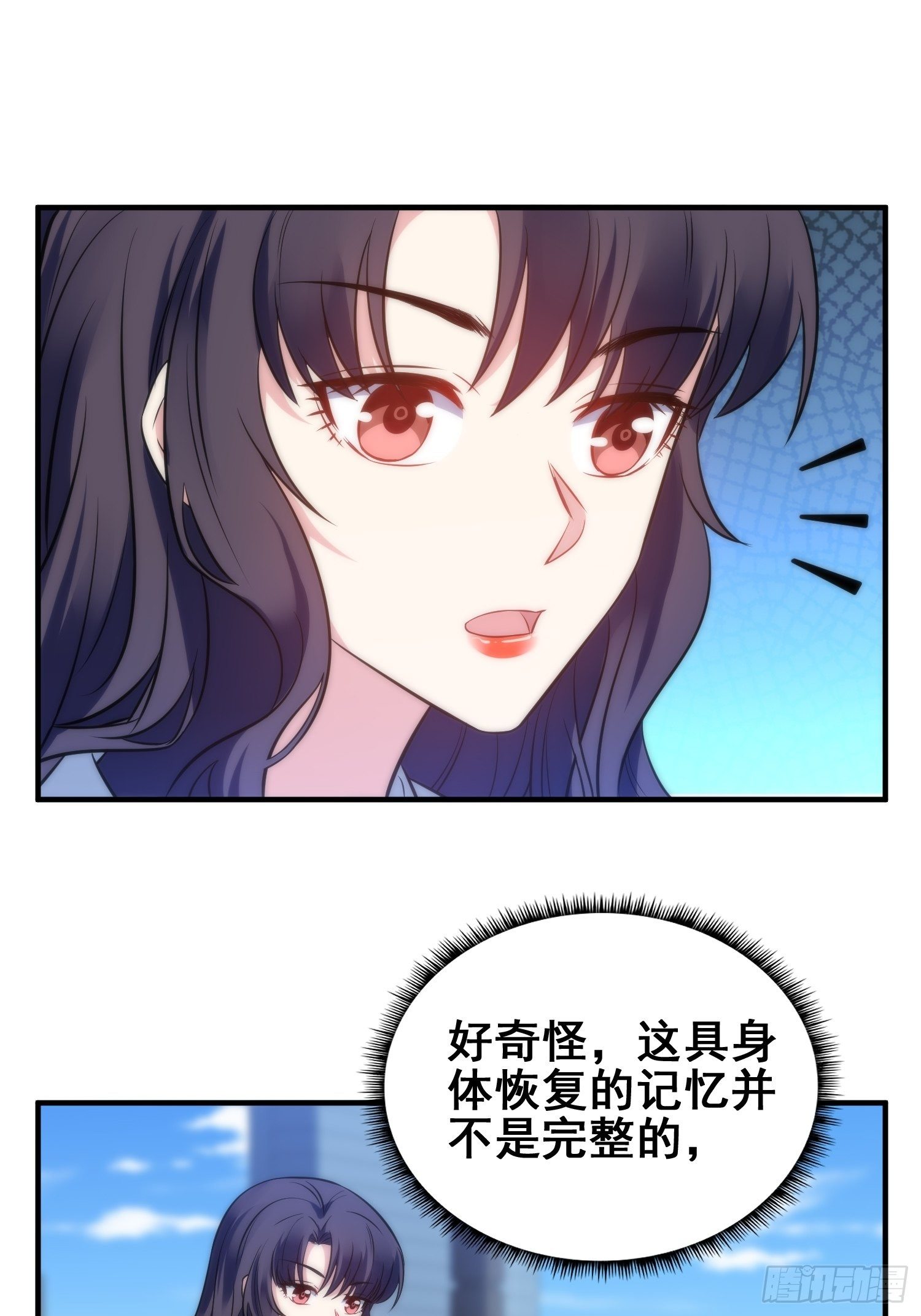 《我养了两个黑化魔法师》51.探班 第2页