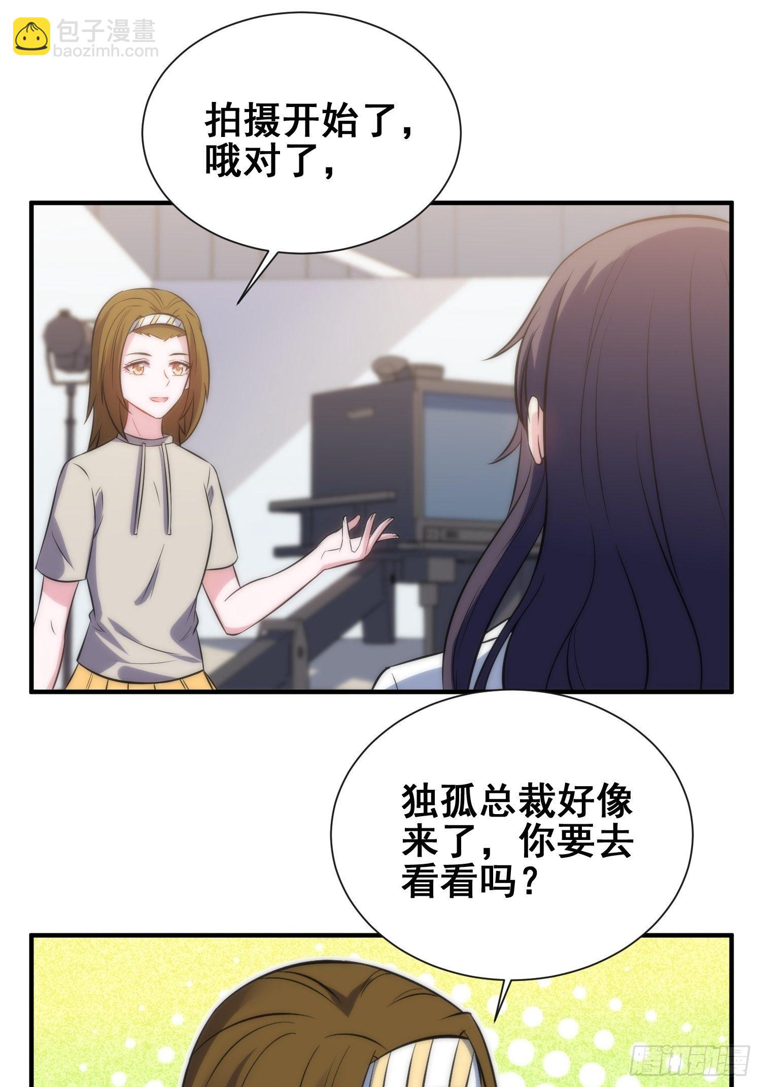 《我养了两个黑化魔法师》51.探班 第4页