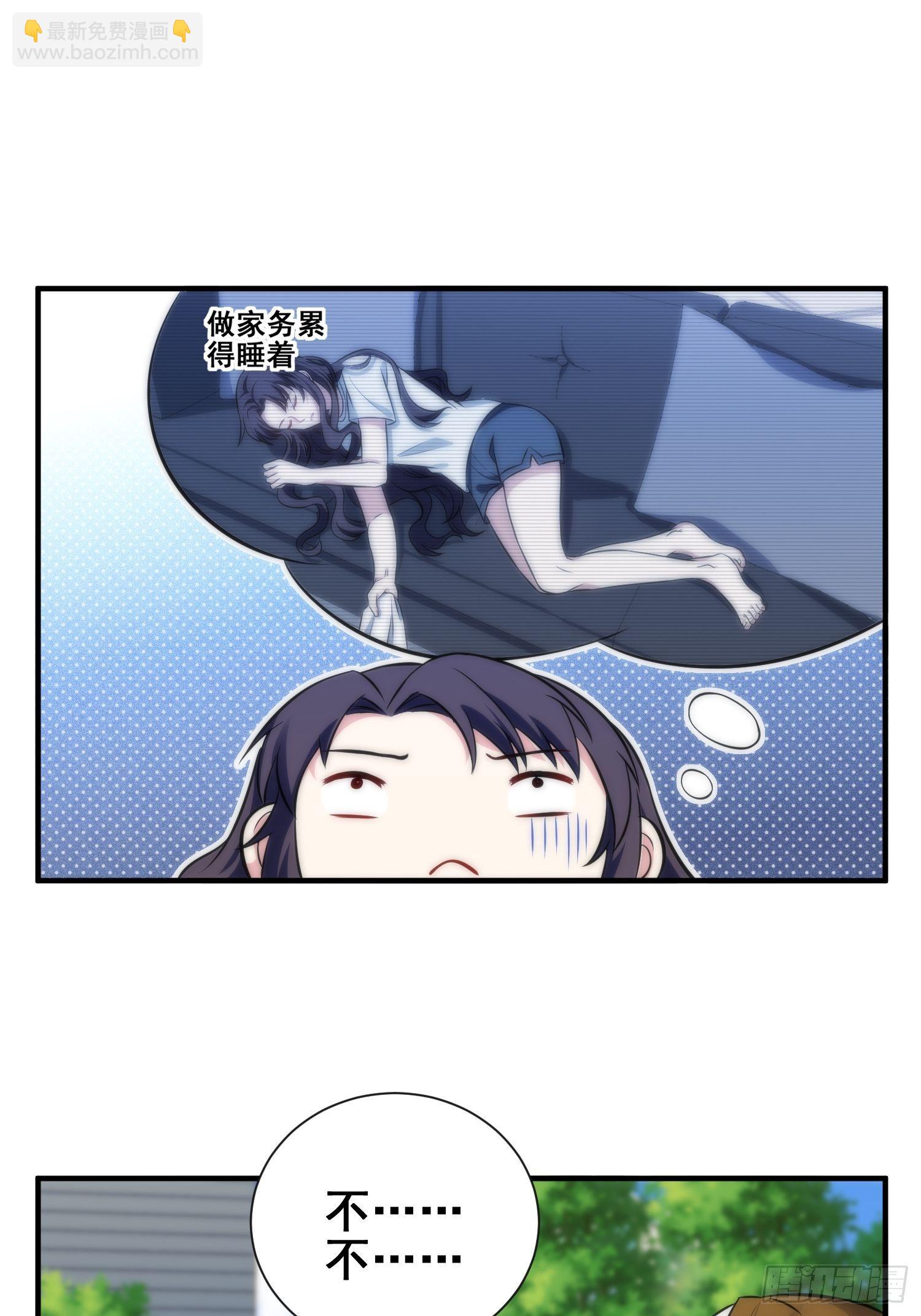 《我养了两个黑化魔法师》51.探班 第6页