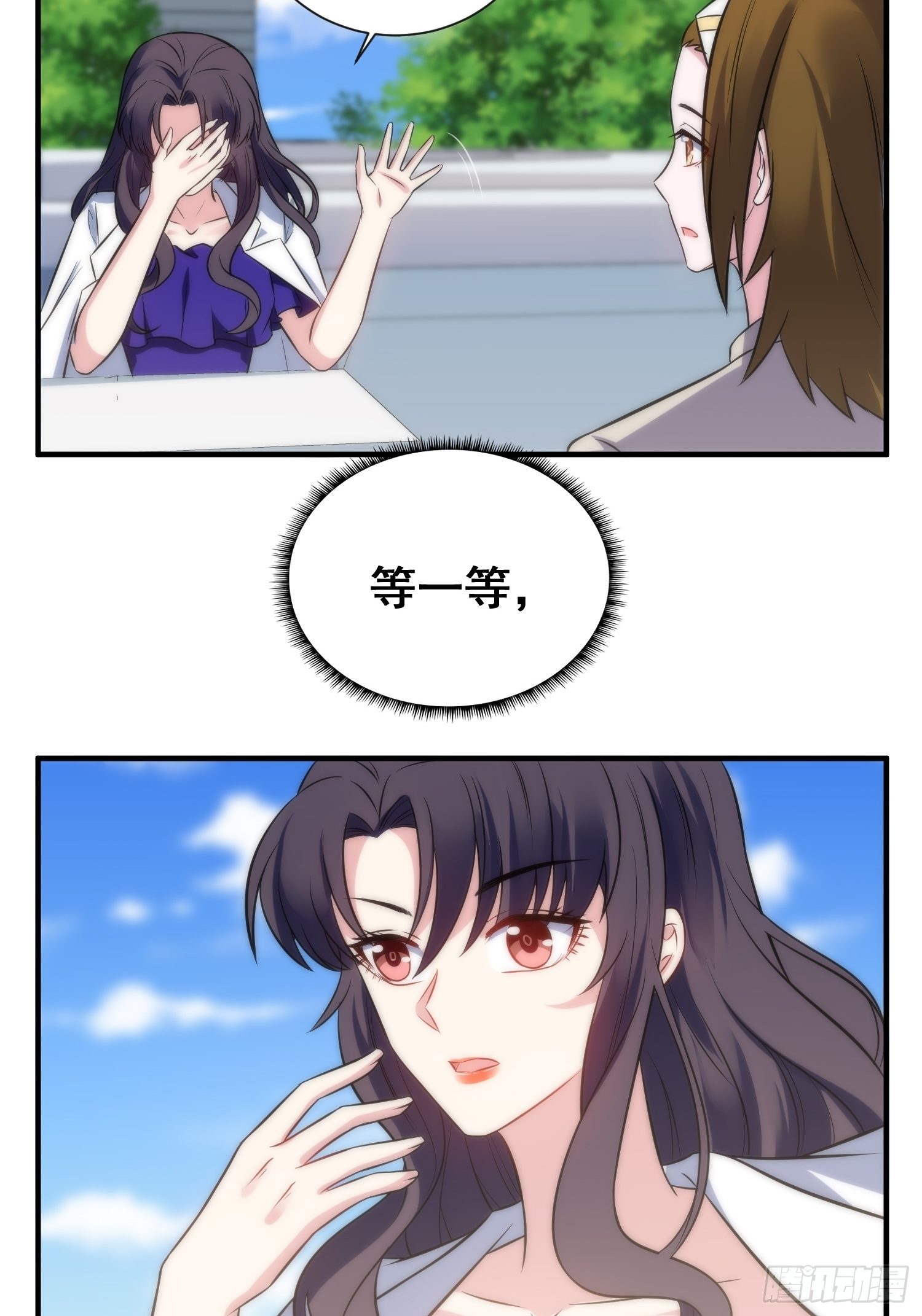 《我养了两个黑化魔法师》51.探班 第7页