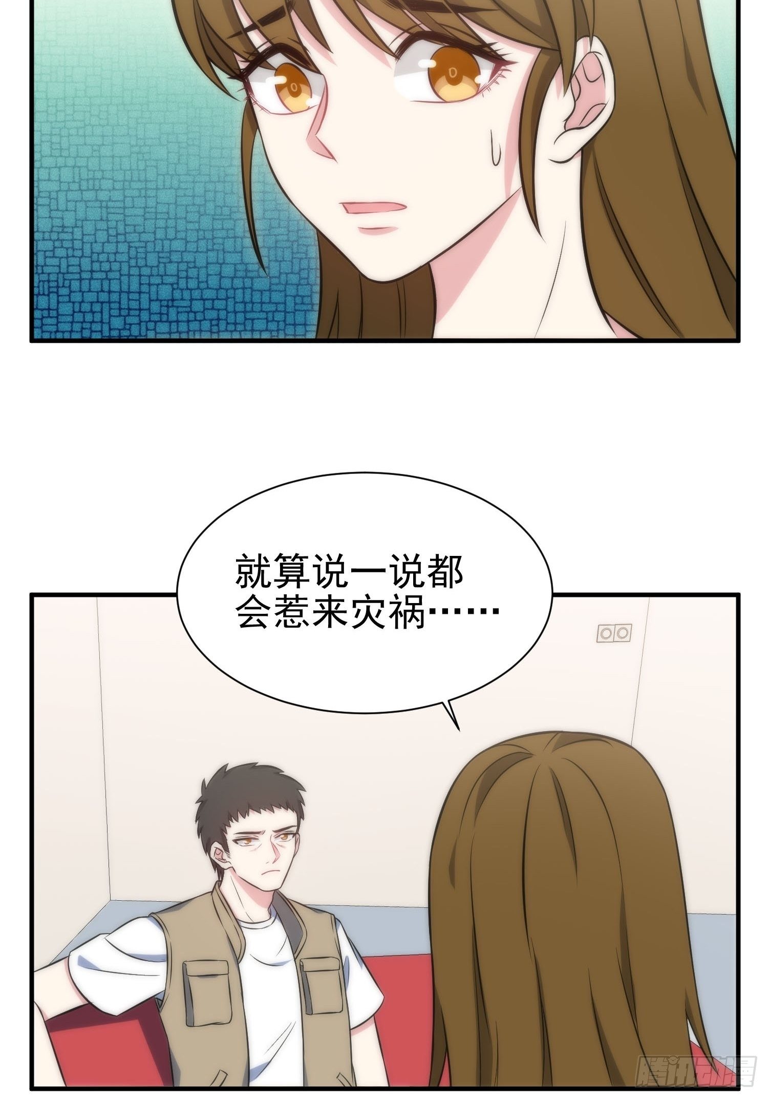 《我养了两个黑化魔法师》56.引发灾祸 第12页