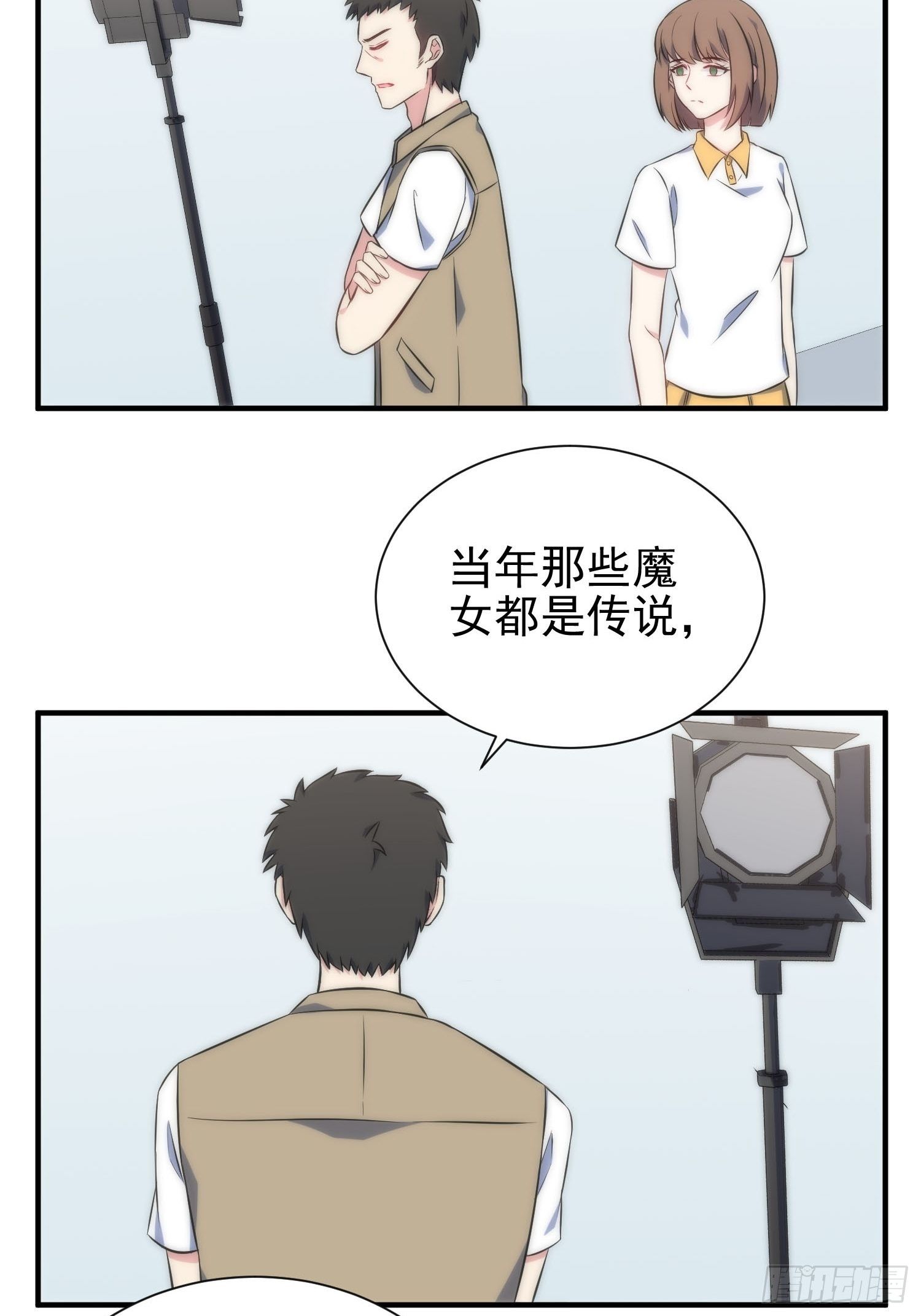 《我养了两个黑化魔法师》56.引发灾祸 第19页