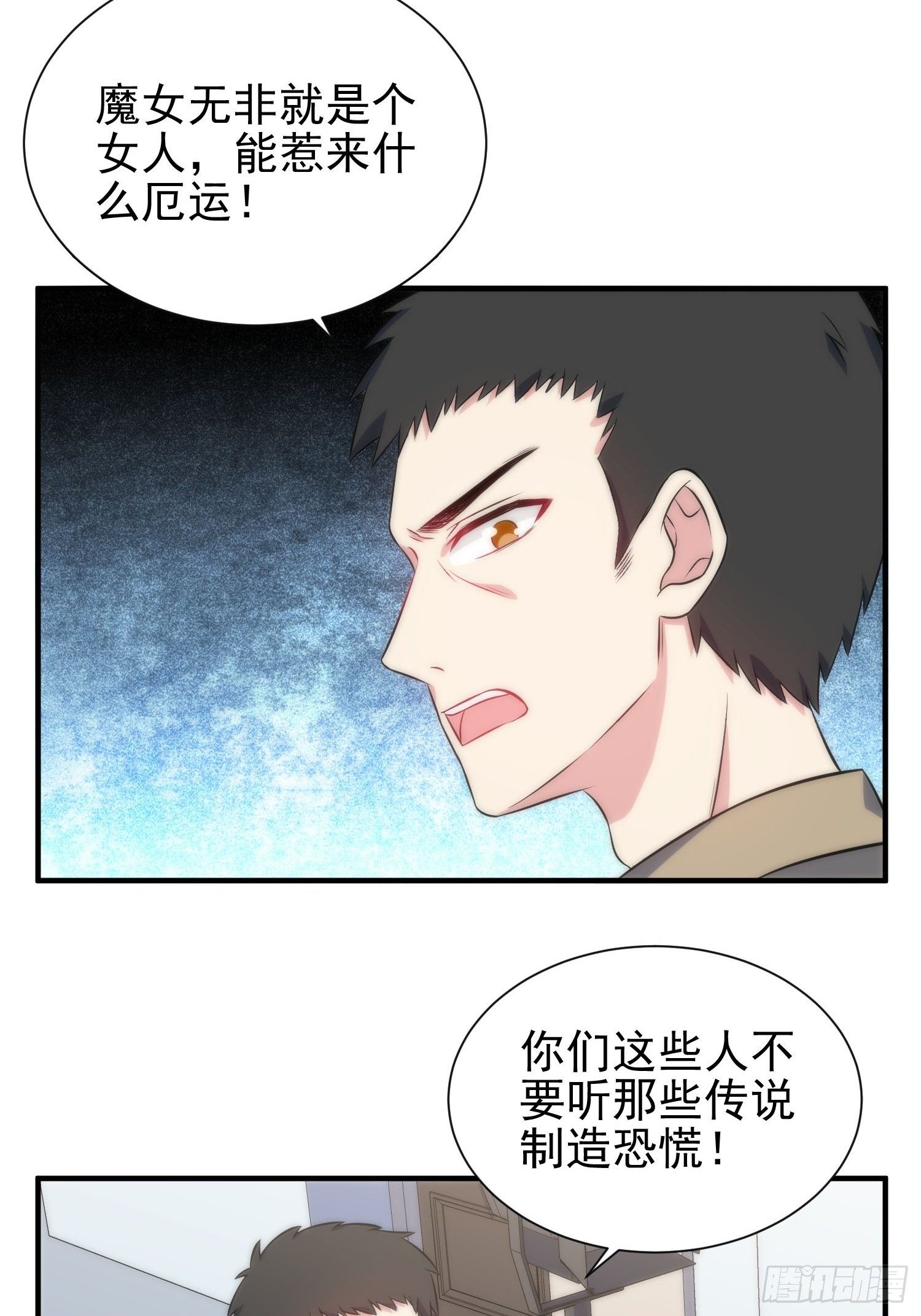 《我养了两个黑化魔法师》56.引发灾祸 第20页