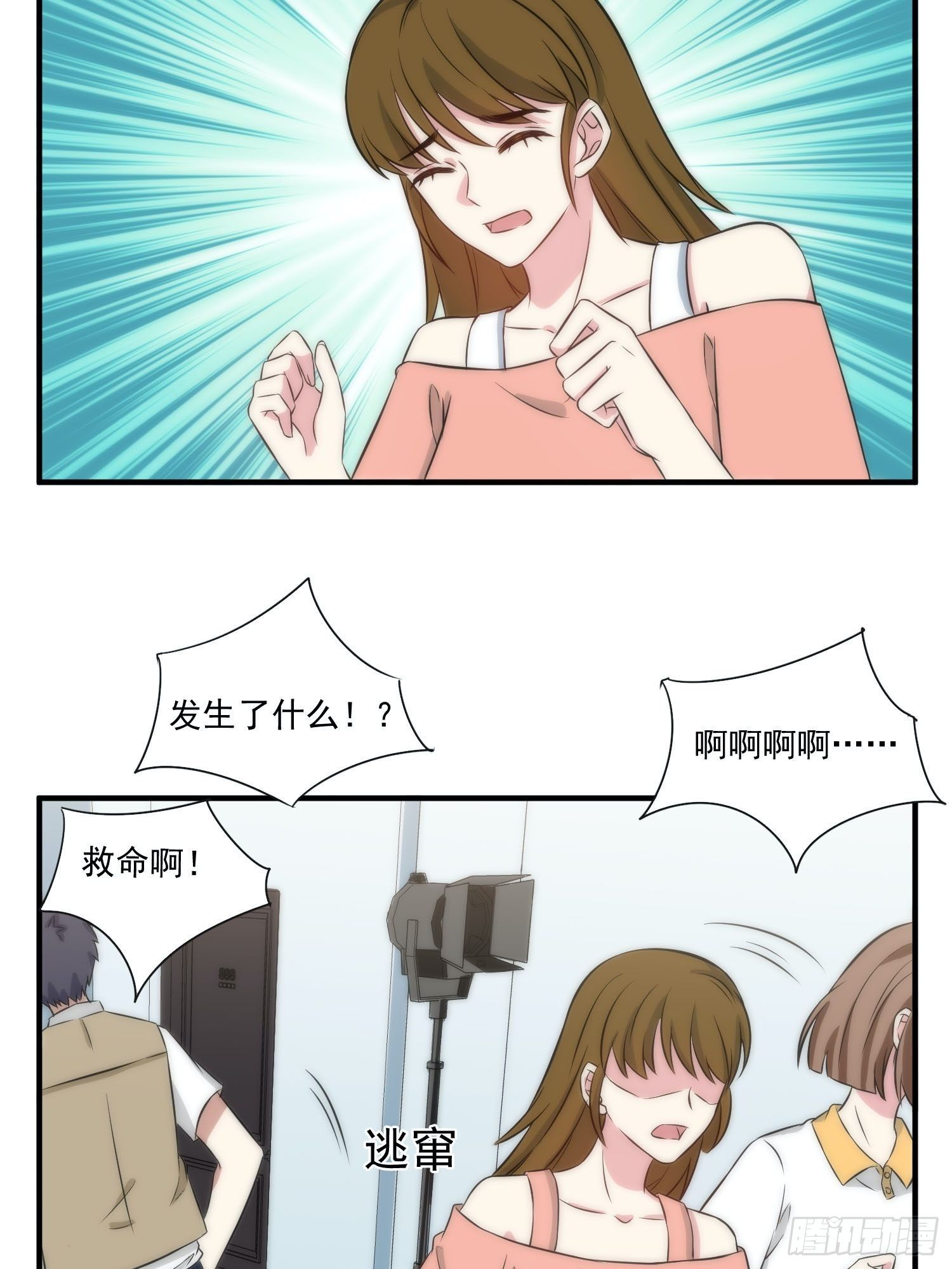 《我养了两个黑化魔法师》56.引发灾祸 第24页