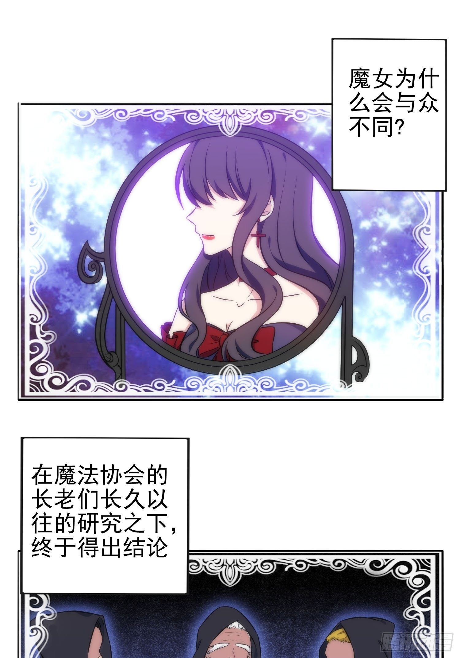 《我养了两个黑化魔法师》56.引发灾祸 第2页