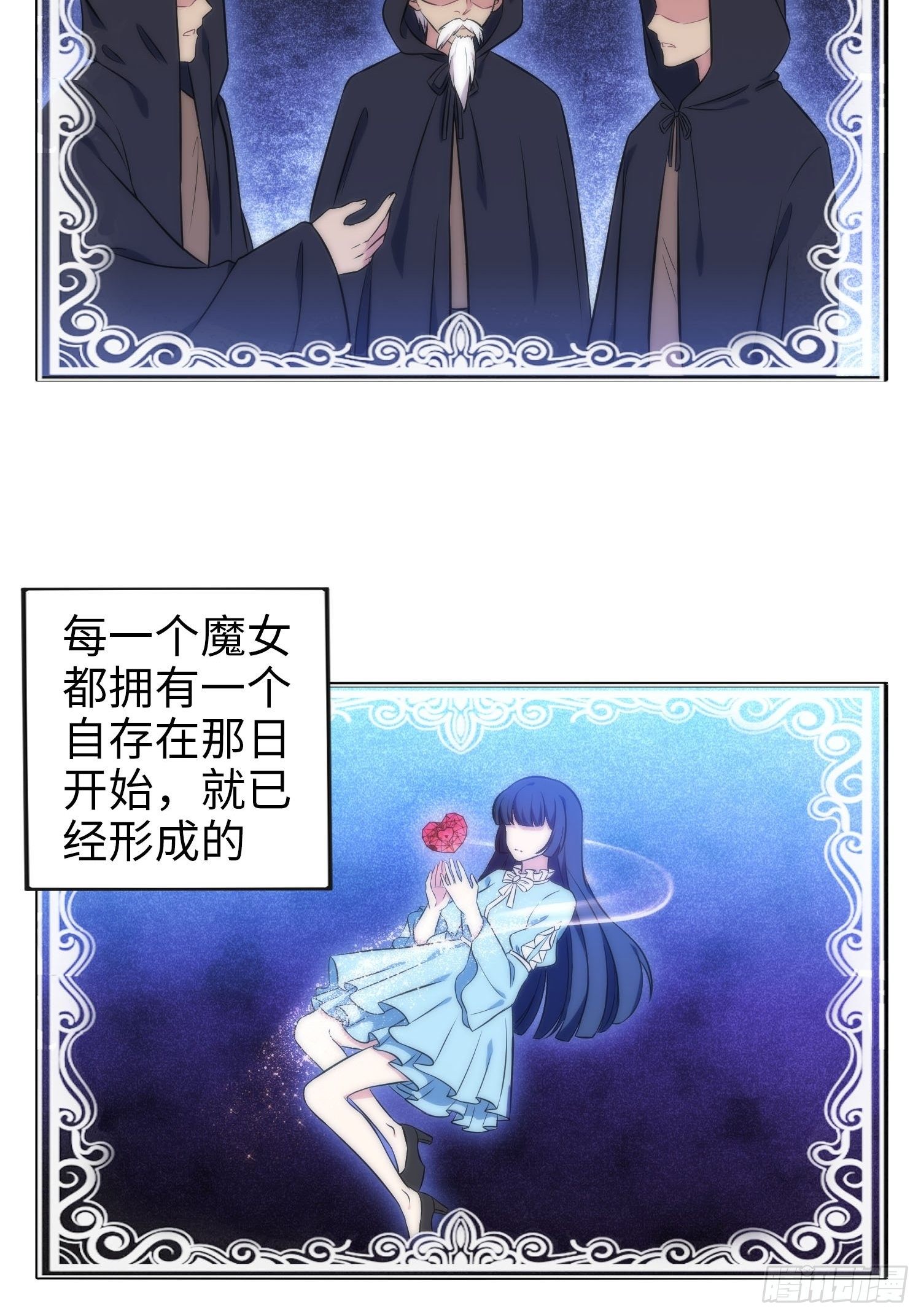 《我养了两个黑化魔法师》56.引发灾祸 第3页