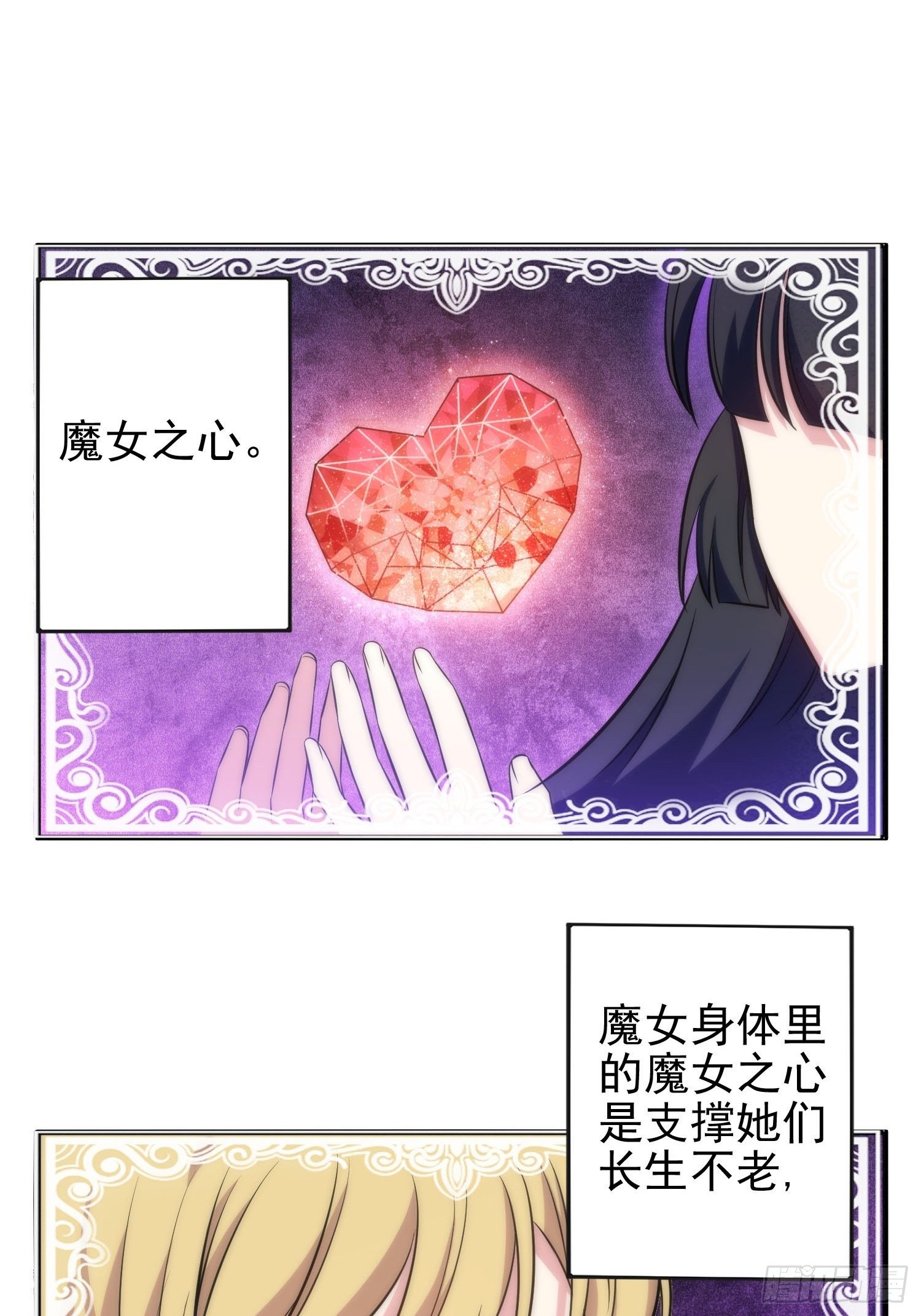 《我养了两个黑化魔法师》56.引发灾祸 第4页