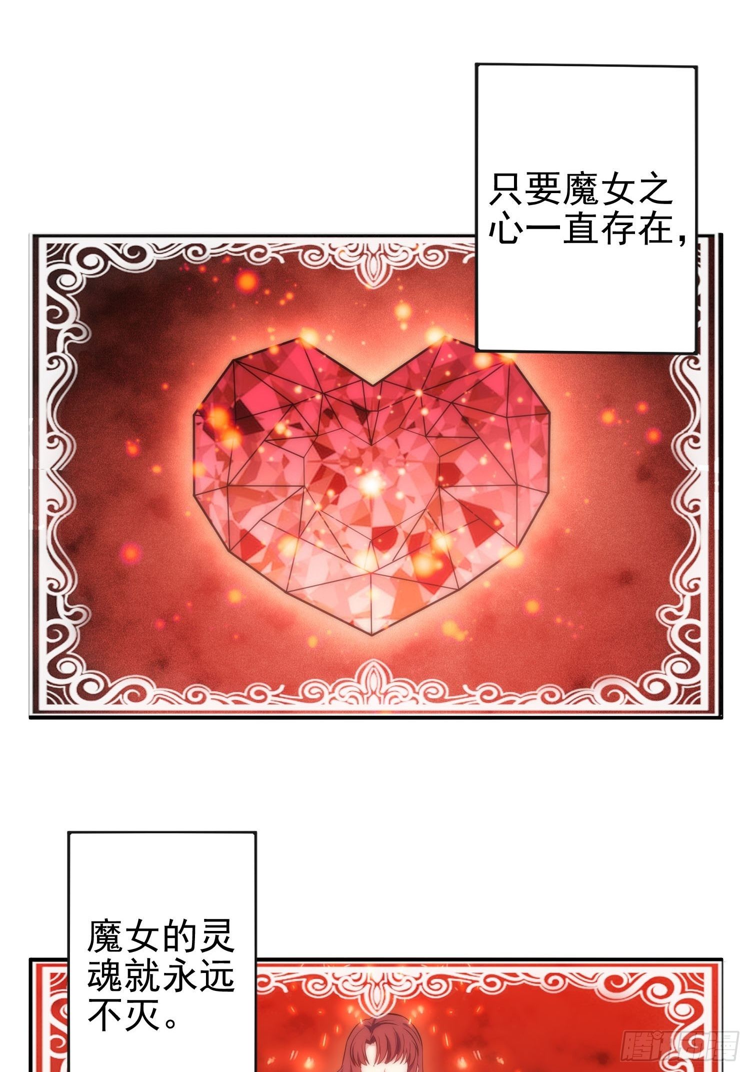 《我养了两个黑化魔法师》56.引发灾祸 第6页