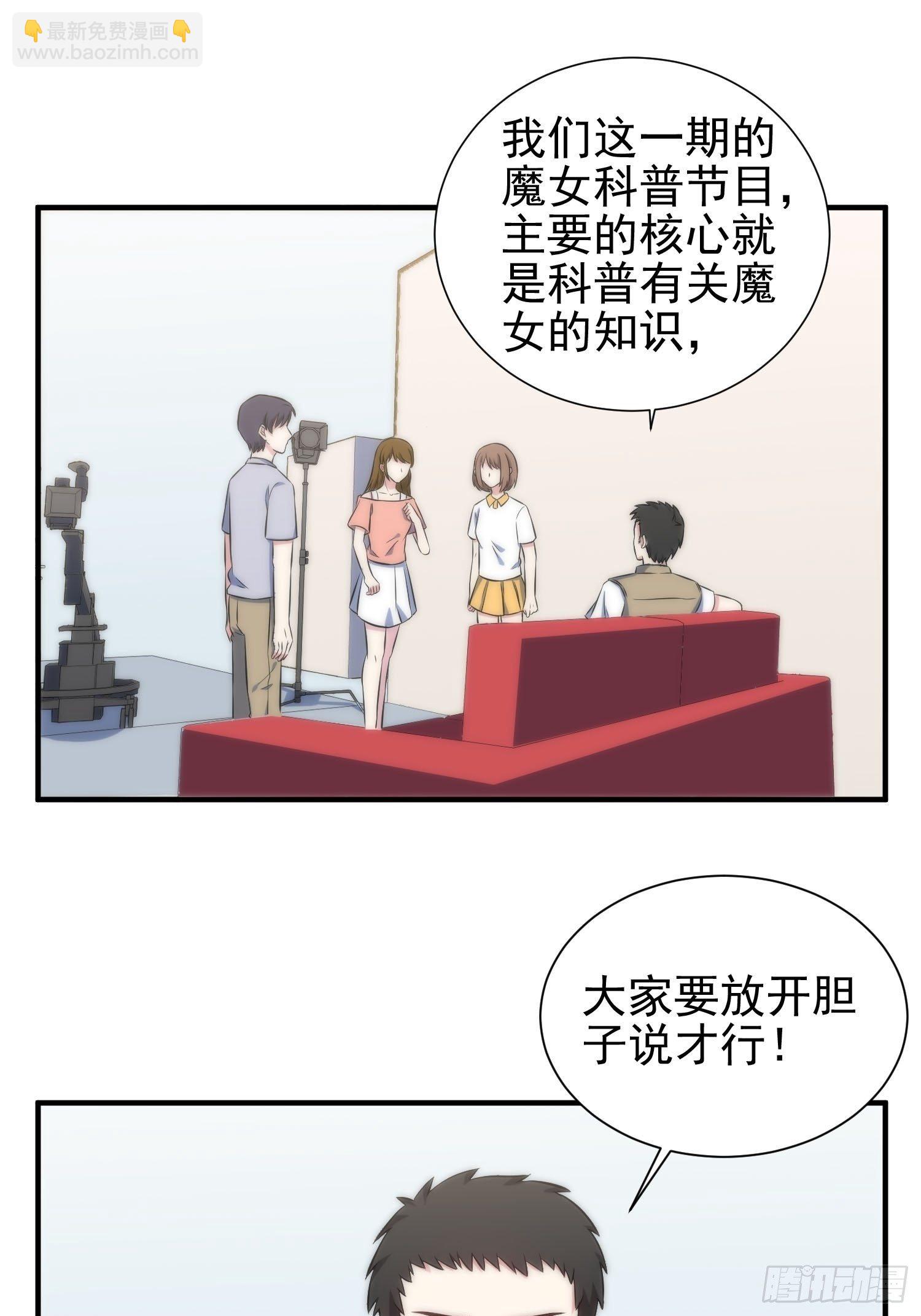 《我养了两个黑化魔法师》56.引发灾祸 第9页