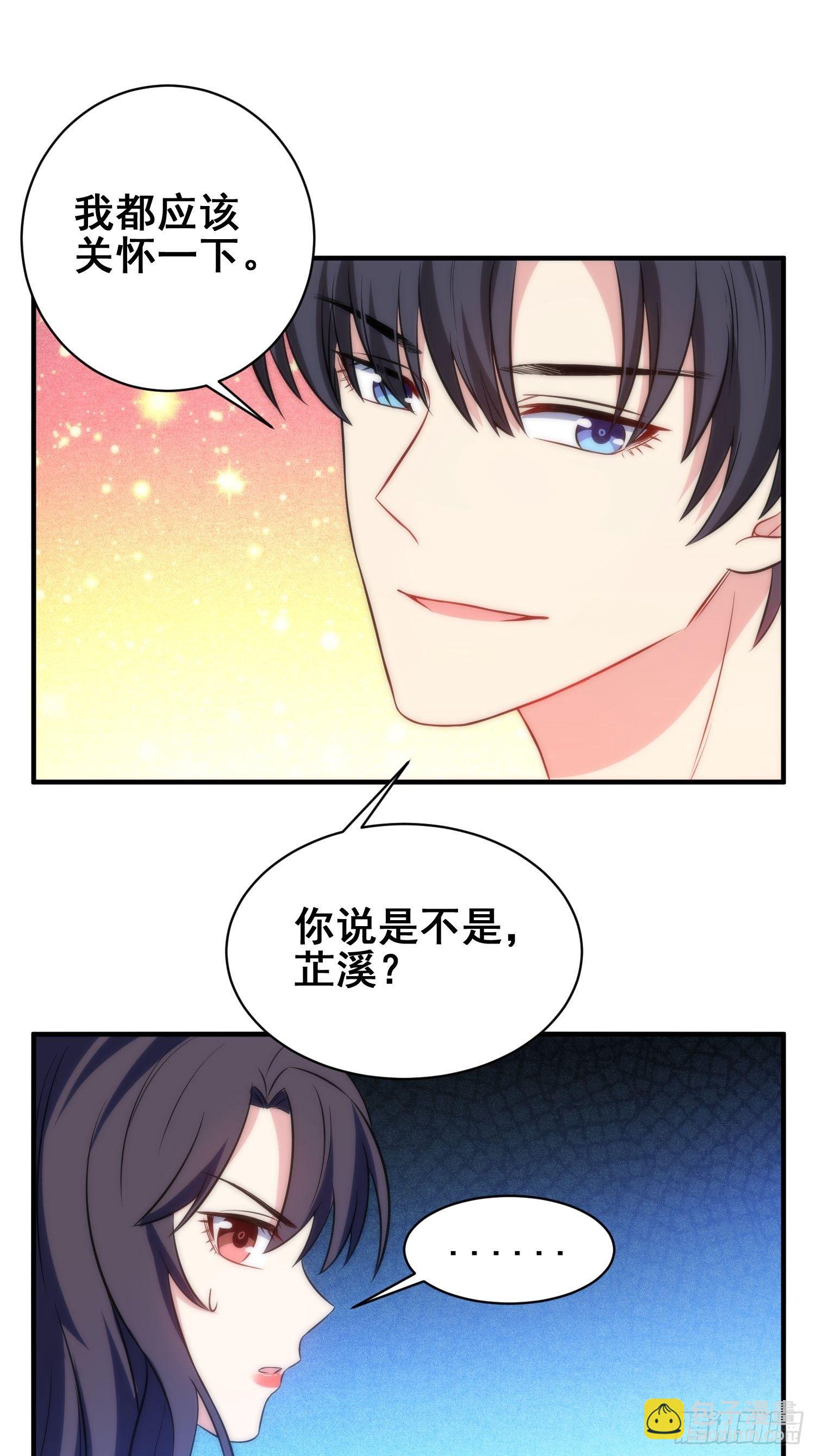 《我养了两个黑化魔法师》53.芷溪的反击 第10页
