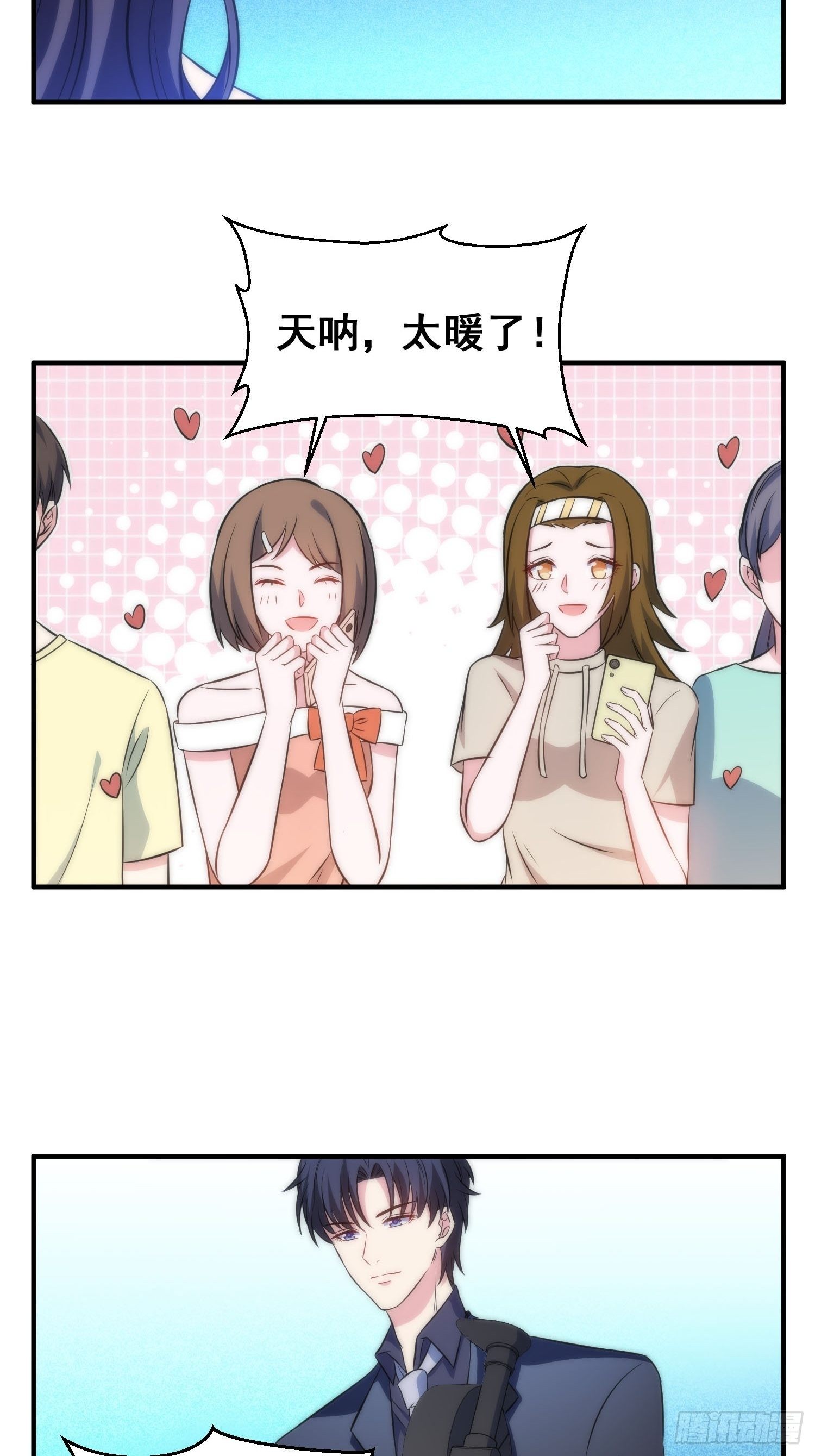 《我养了两个黑化魔法师》53.芷溪的反击 第11页