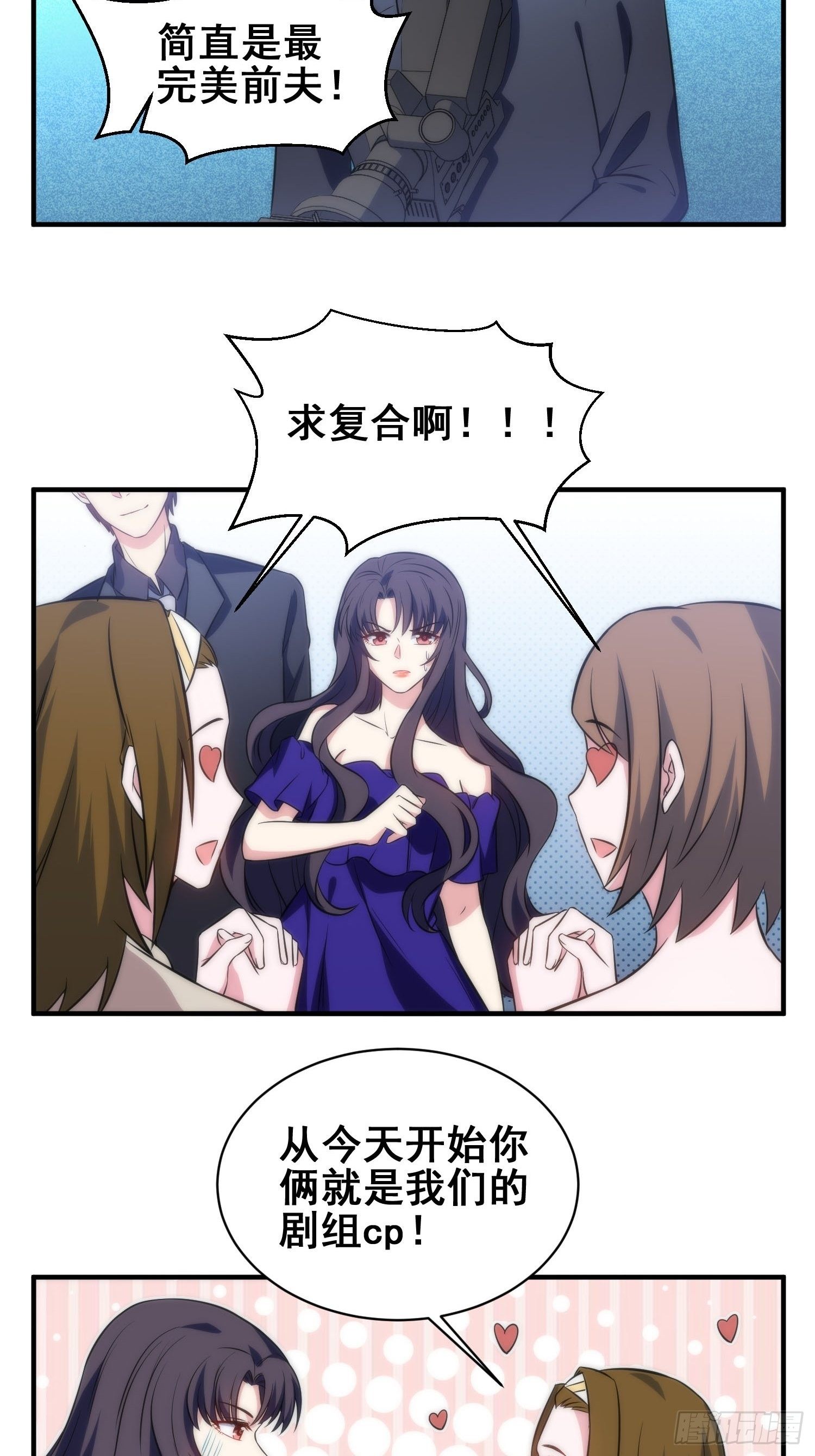《我养了两个黑化魔法师》53.芷溪的反击 第12页