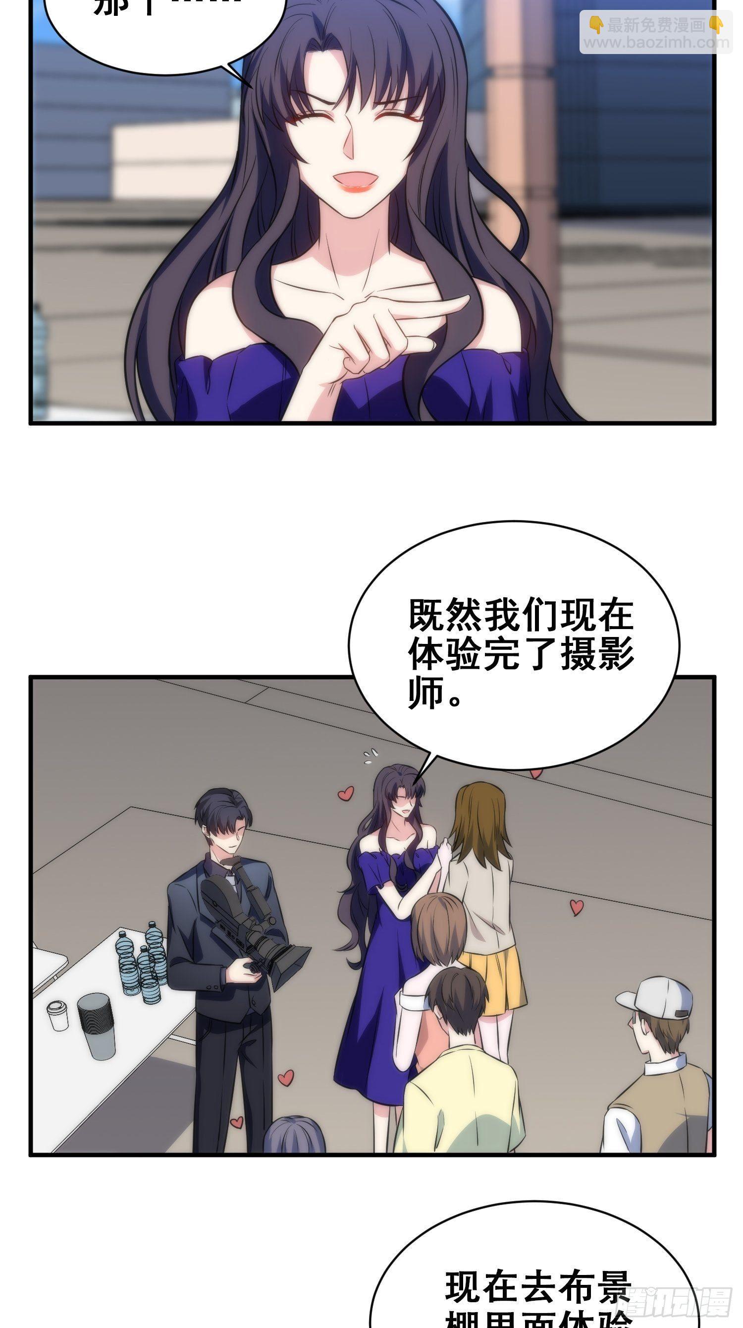 《我养了两个黑化魔法师》53.芷溪的反击 第14页