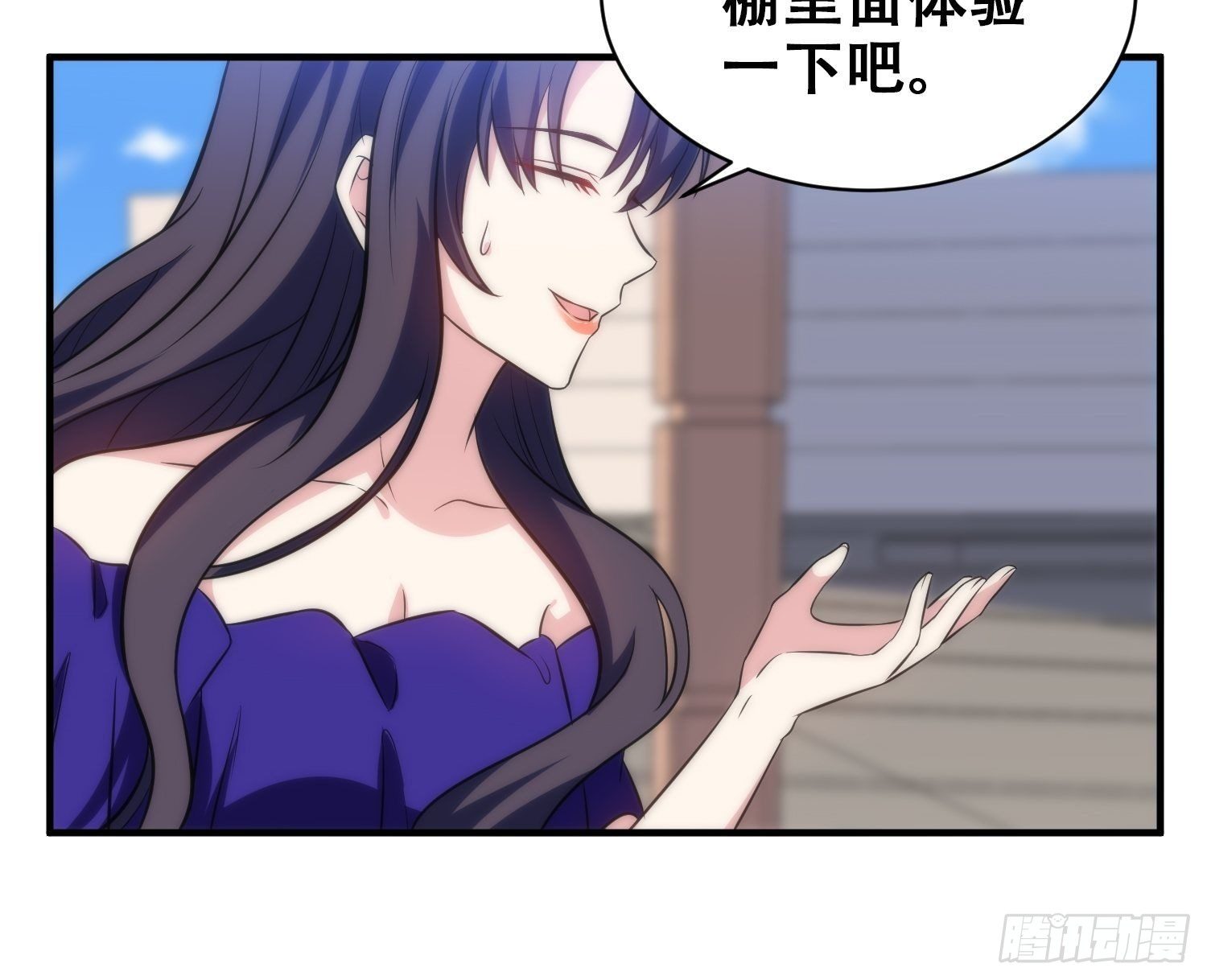 《我养了两个黑化魔法师》53.芷溪的反击 第15页