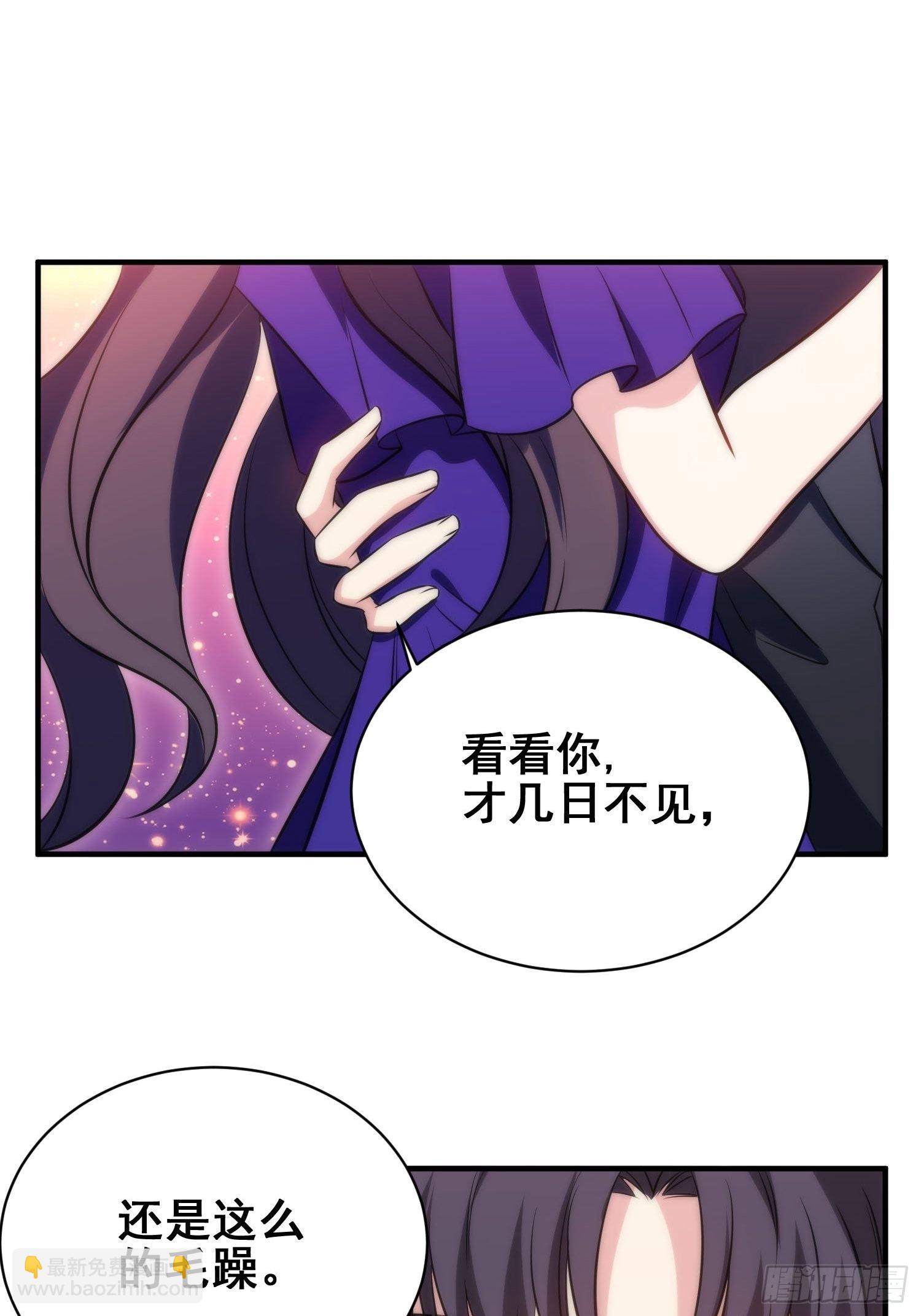 《我养了两个黑化魔法师》53.芷溪的反击 第22页