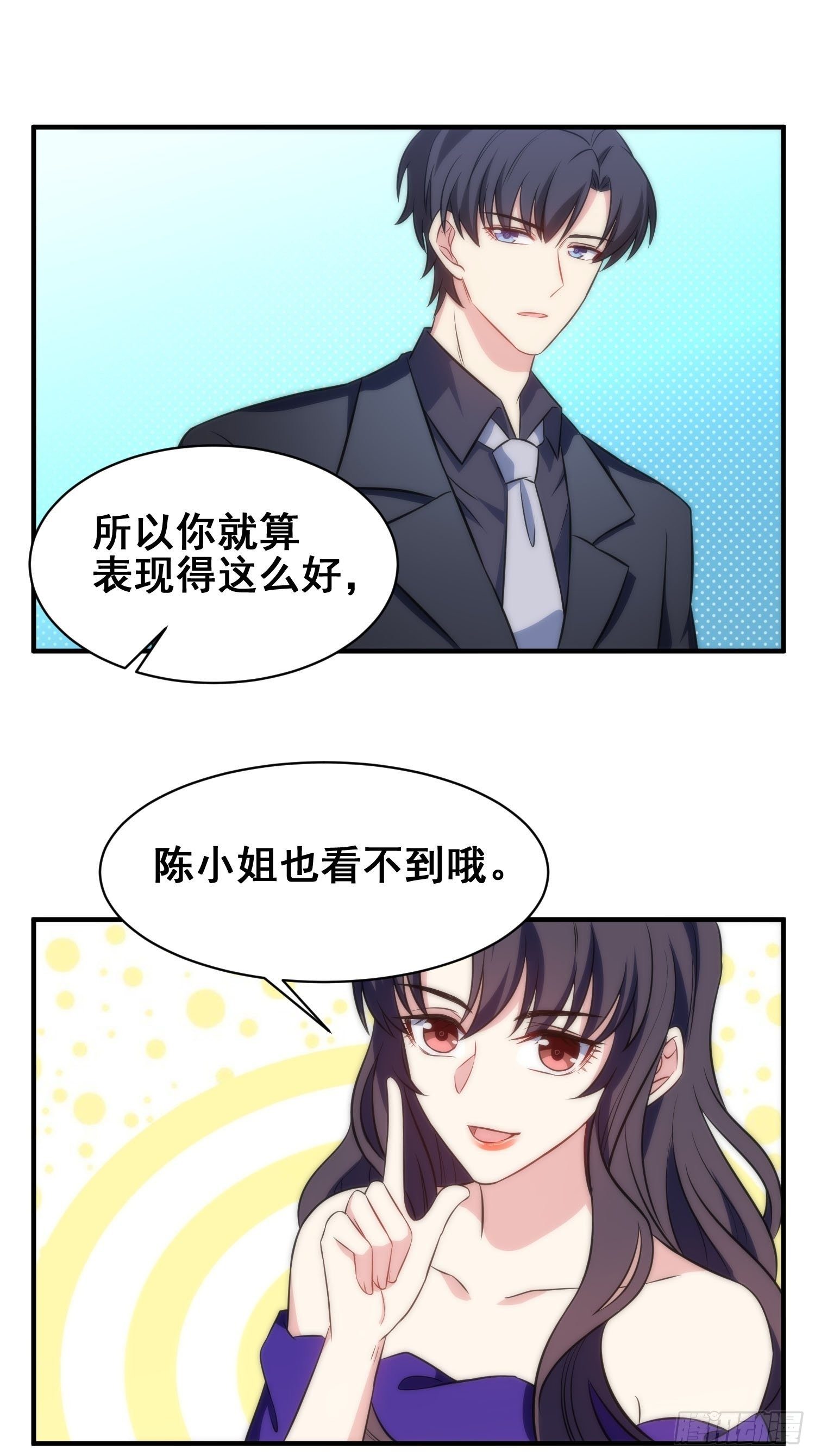 《我养了两个黑化魔法师》53.芷溪的反击 第25页