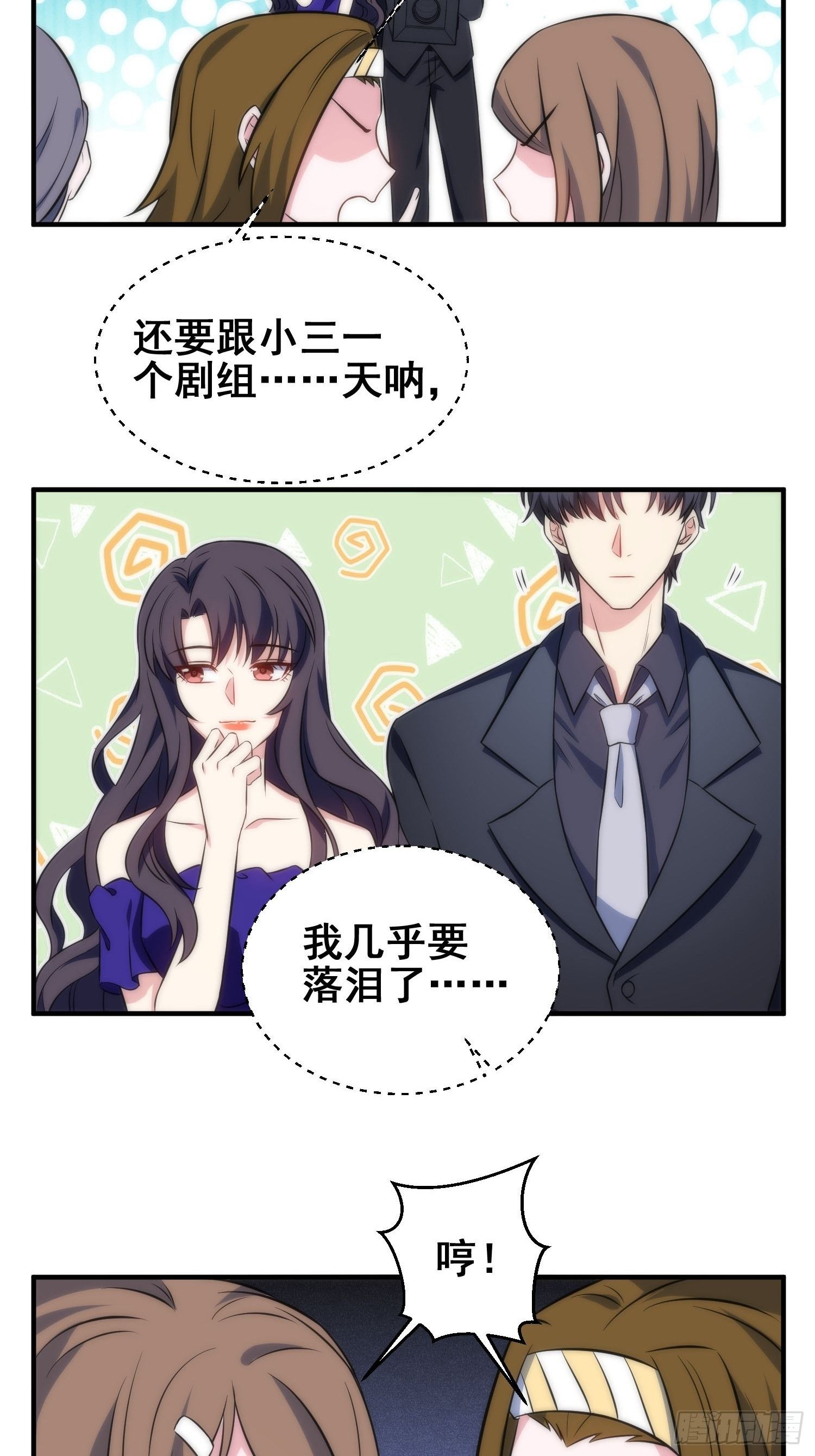 《我养了两个黑化魔法师》53.芷溪的反击 第28页