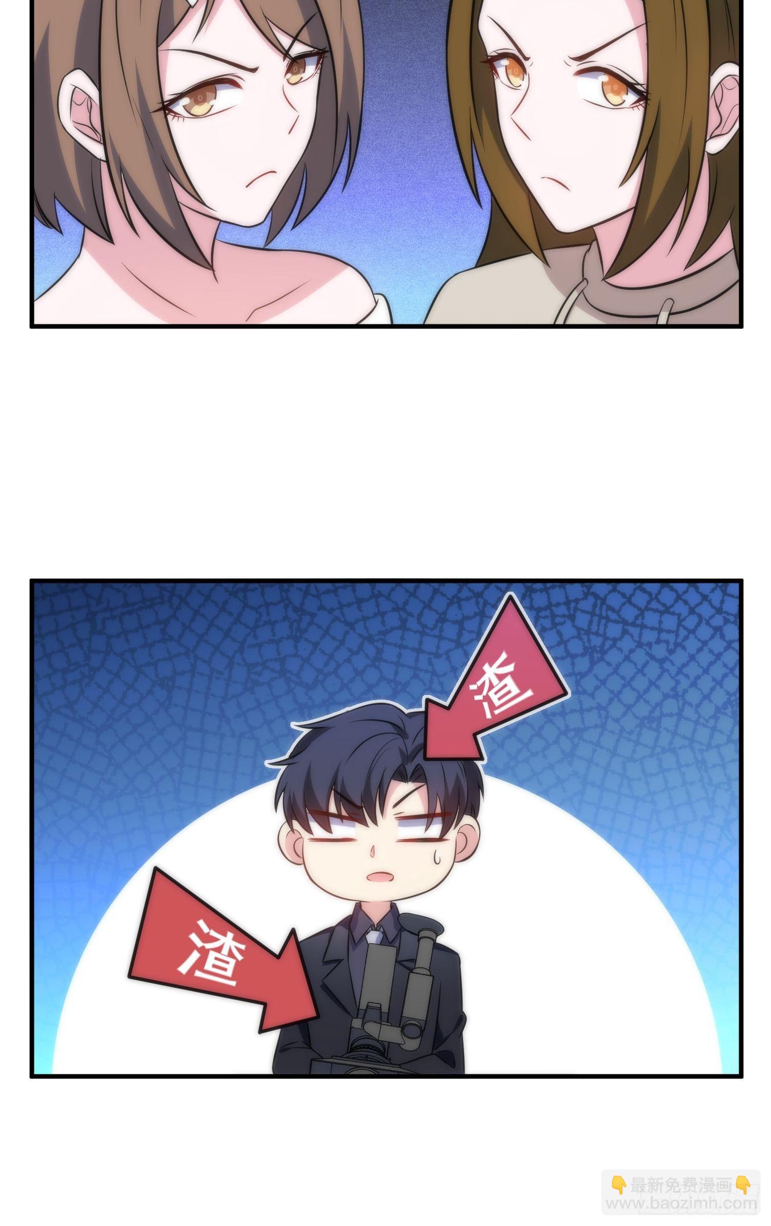《我养了两个黑化魔法师》53.芷溪的反击 第29页