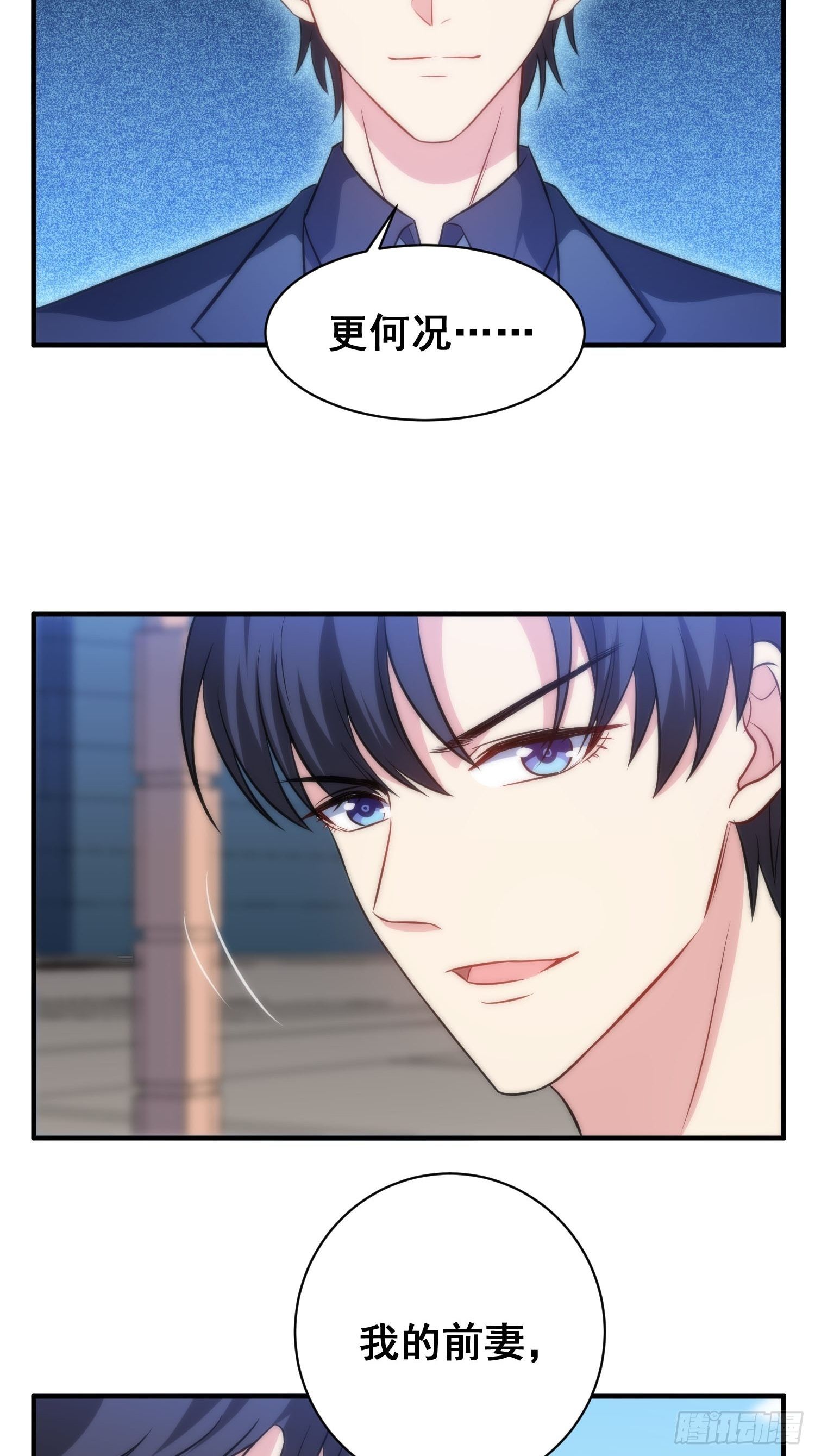 《我养了两个黑化魔法师》53.芷溪的反击 第6页