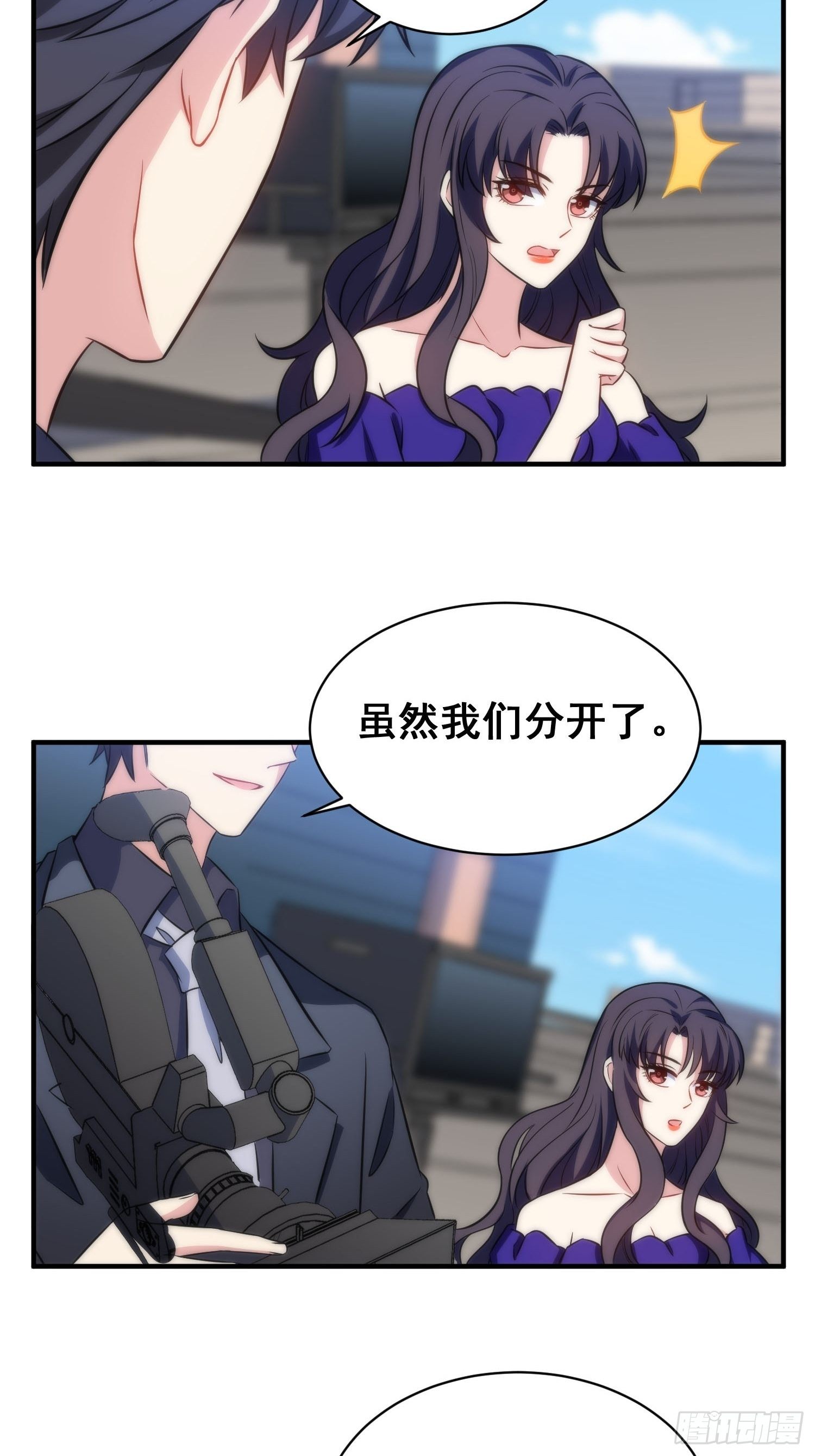 《我养了两个黑化魔法师》53.芷溪的反击 第7页