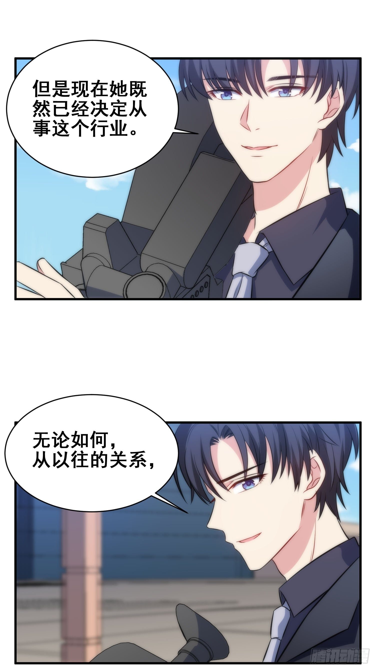 《我养了两个黑化魔法师》53.芷溪的反击 第9页