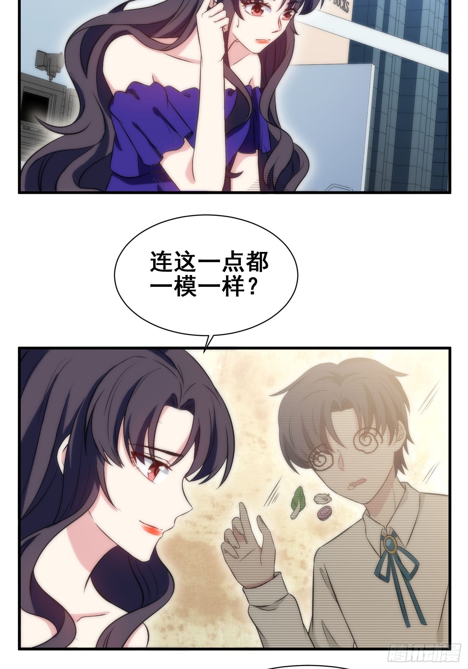 《我养了两个黑化魔法师》55.惊现魔女之心 第10页