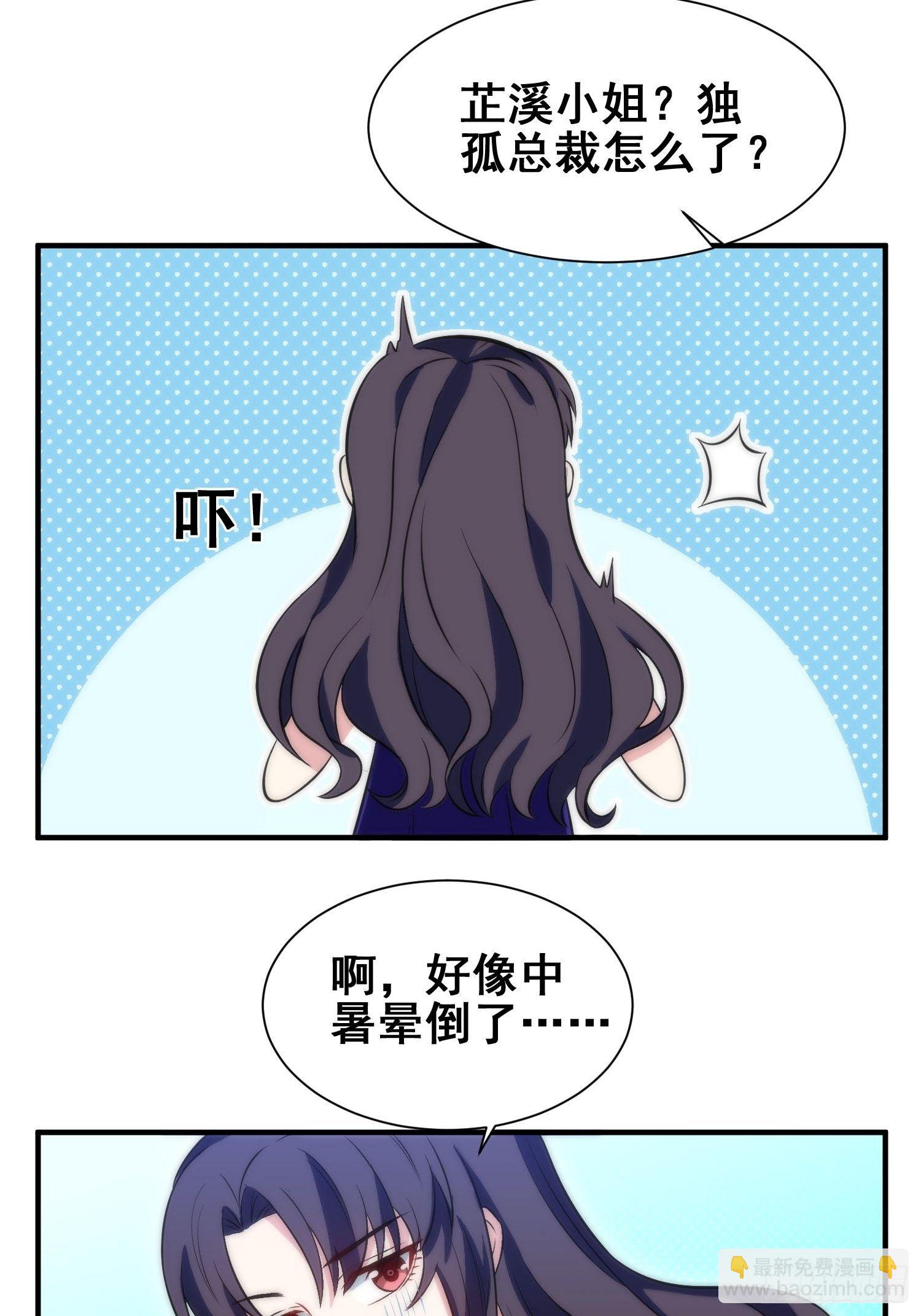 《我养了两个黑化魔法师》55.惊现魔女之心 第11页