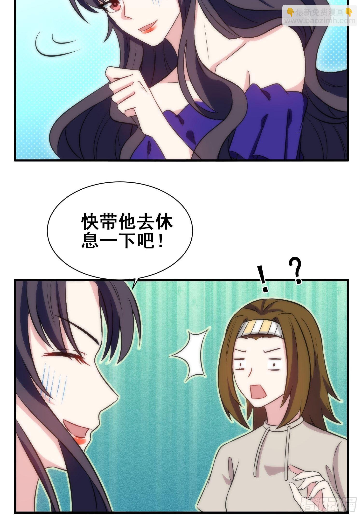 《我养了两个黑化魔法师》55.惊现魔女之心 第12页