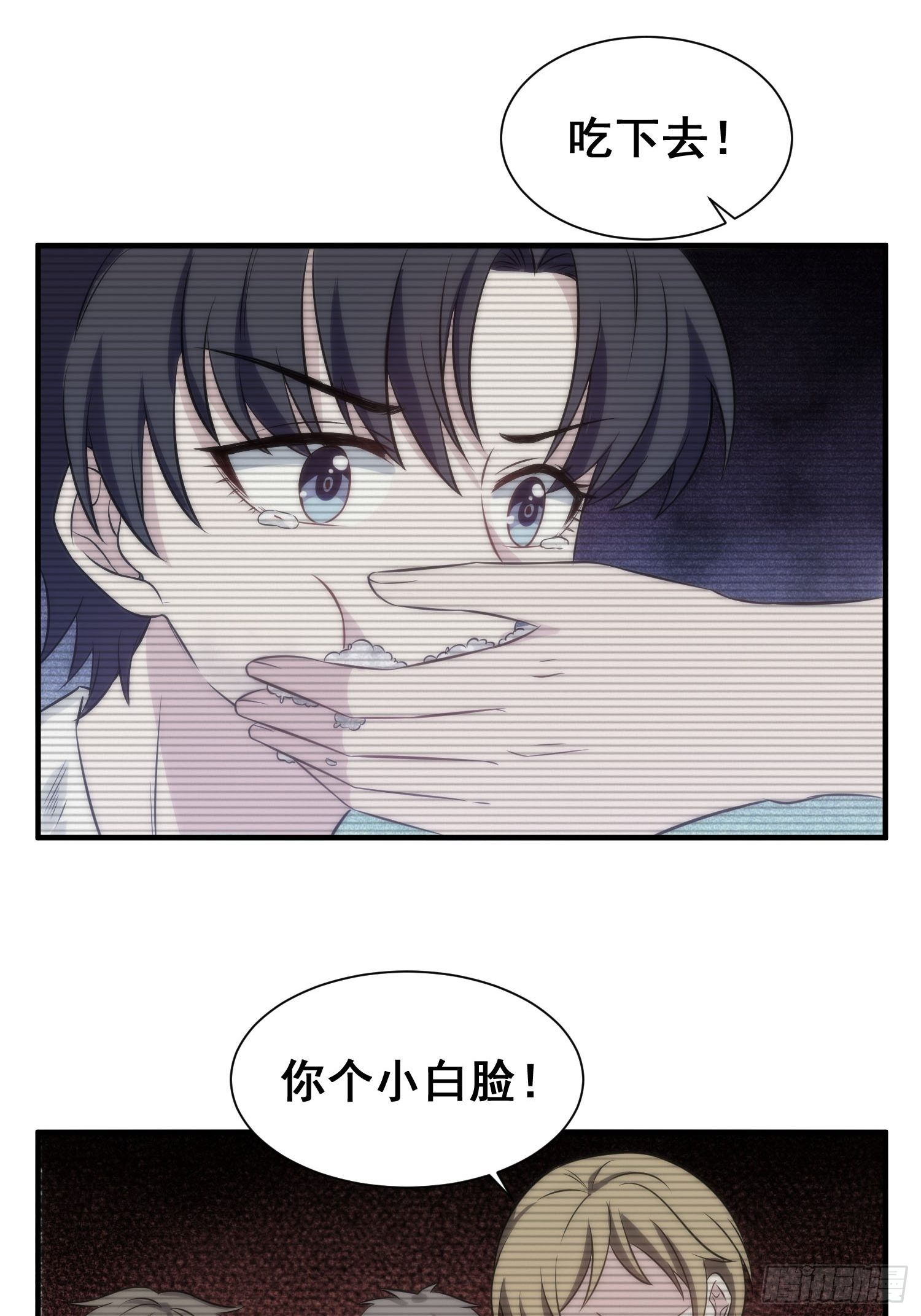 《我养了两个黑化魔法师》55.惊现魔女之心 第18页