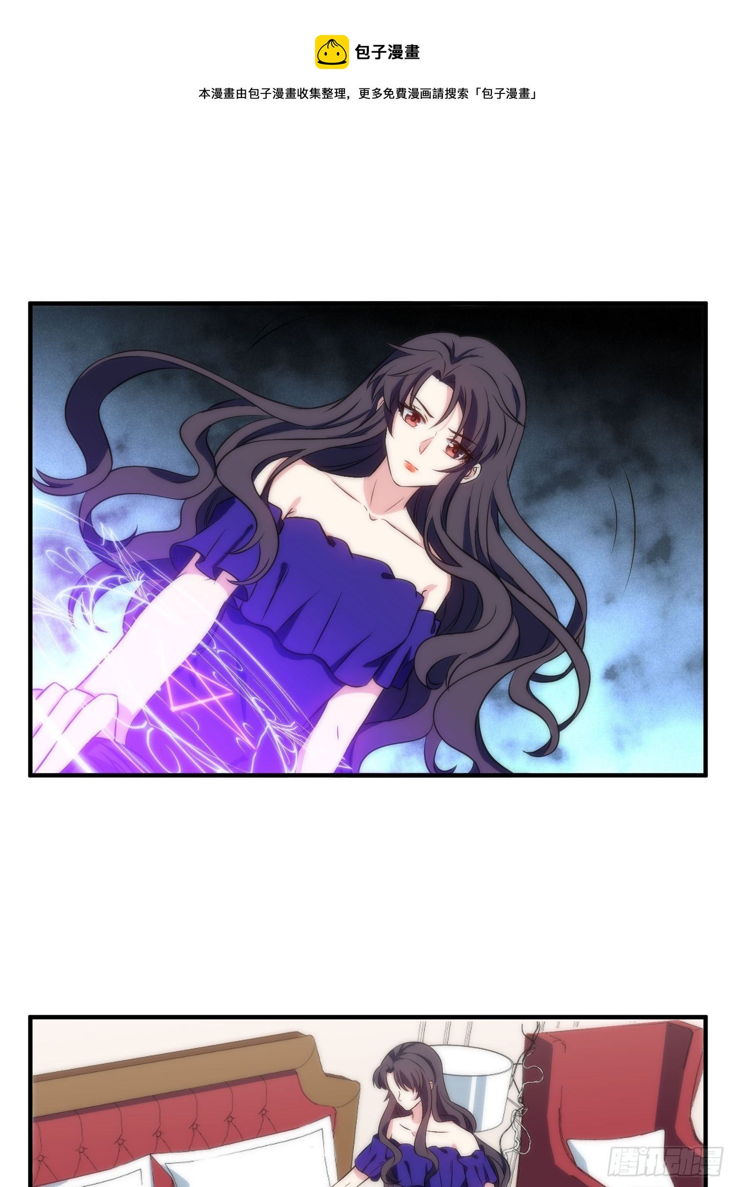 《我养了两个黑化魔法师》55.惊现魔女之心 第23页