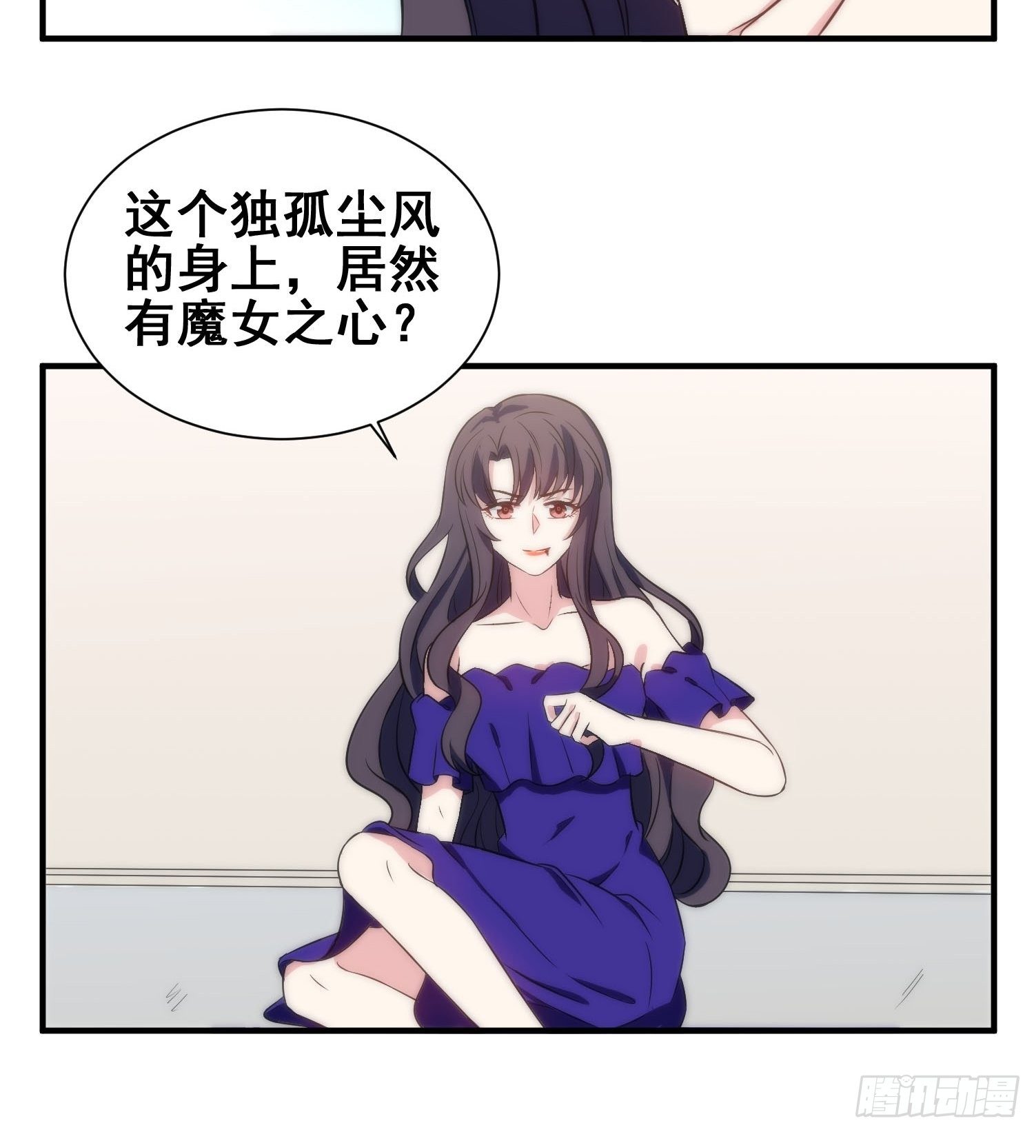 《我养了两个黑化魔法师》55.惊现魔女之心 第29页