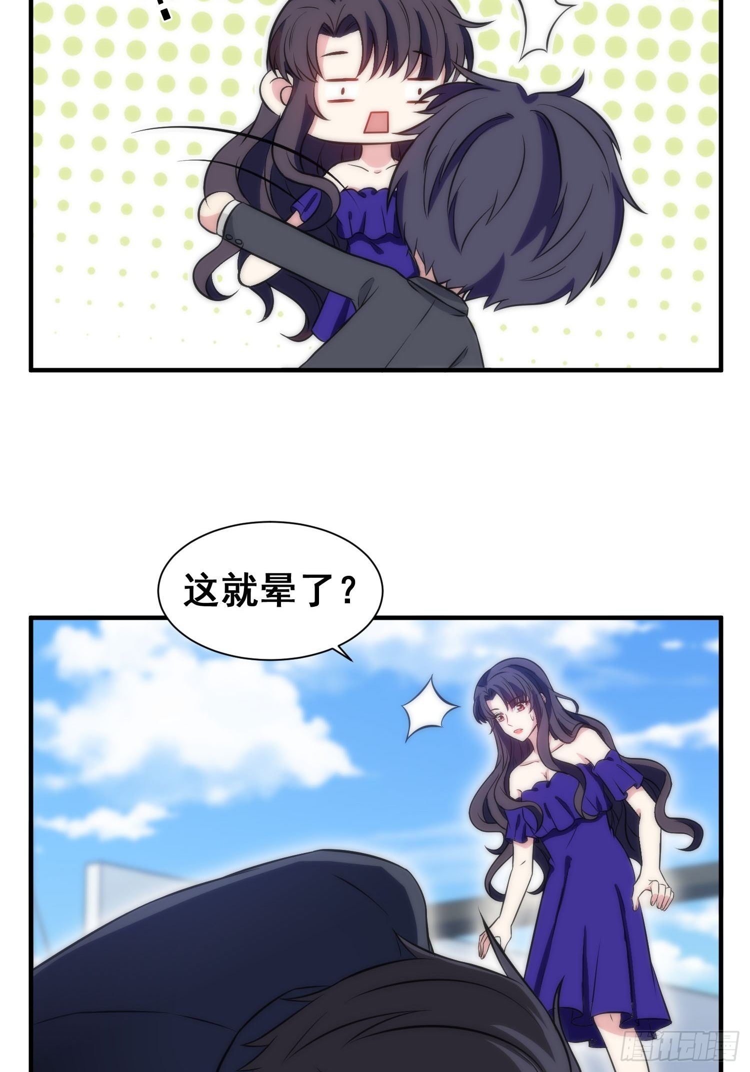 《我养了两个黑化魔法师》55.惊现魔女之心 第7页