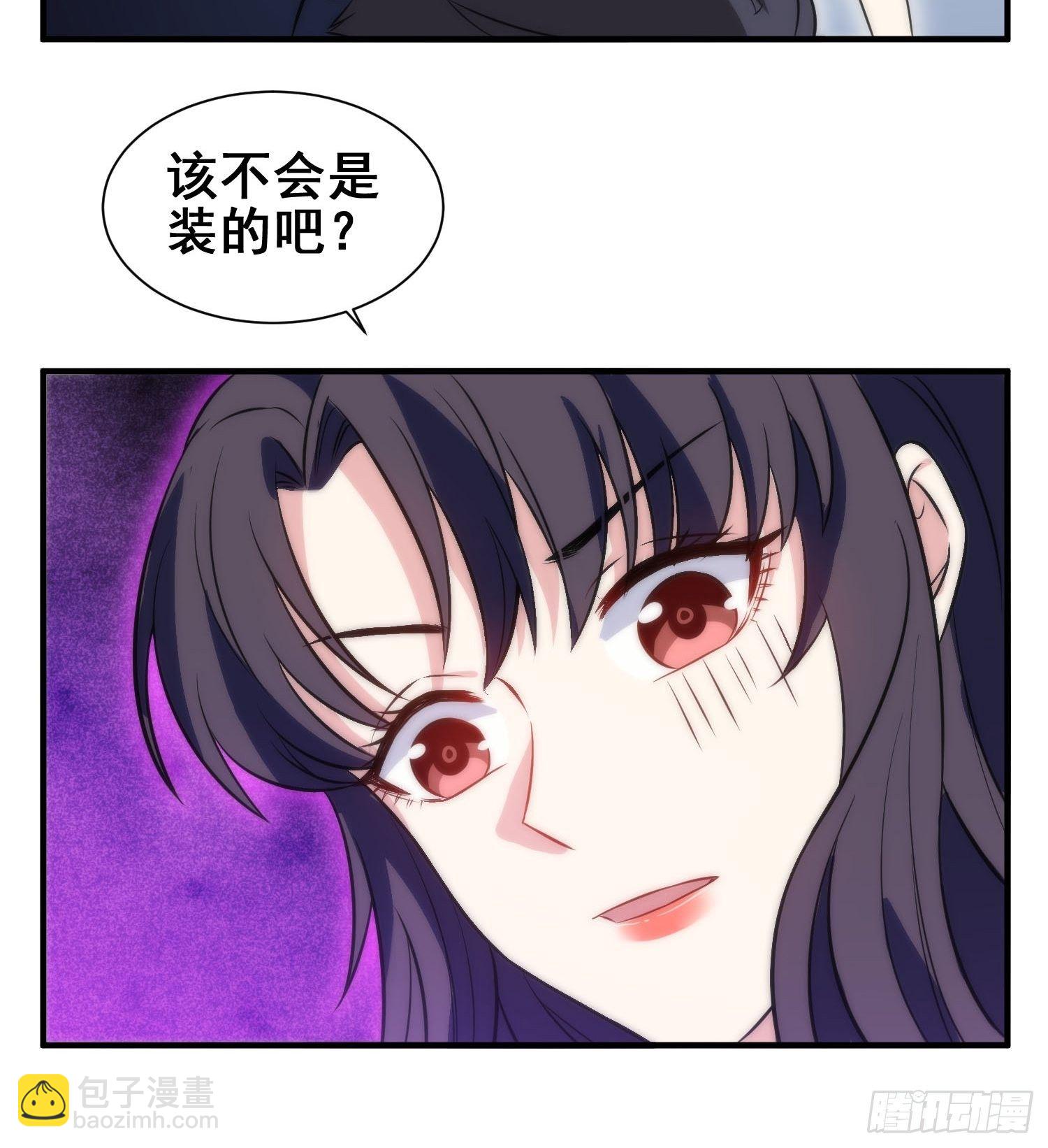 《我养了两个黑化魔法师》55.惊现魔女之心 第8页