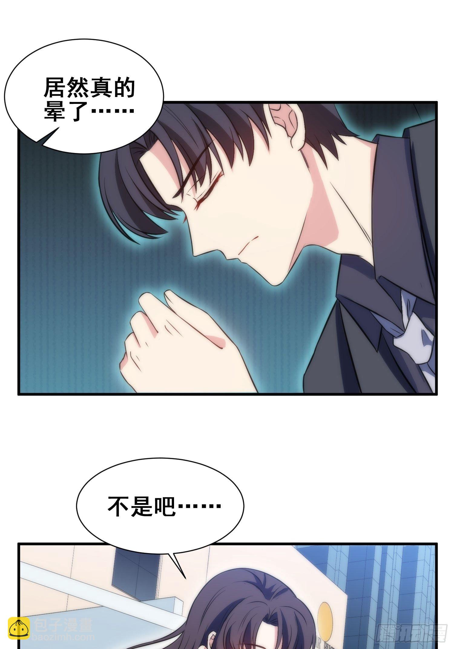 《我养了两个黑化魔法师》55.惊现魔女之心 第9页