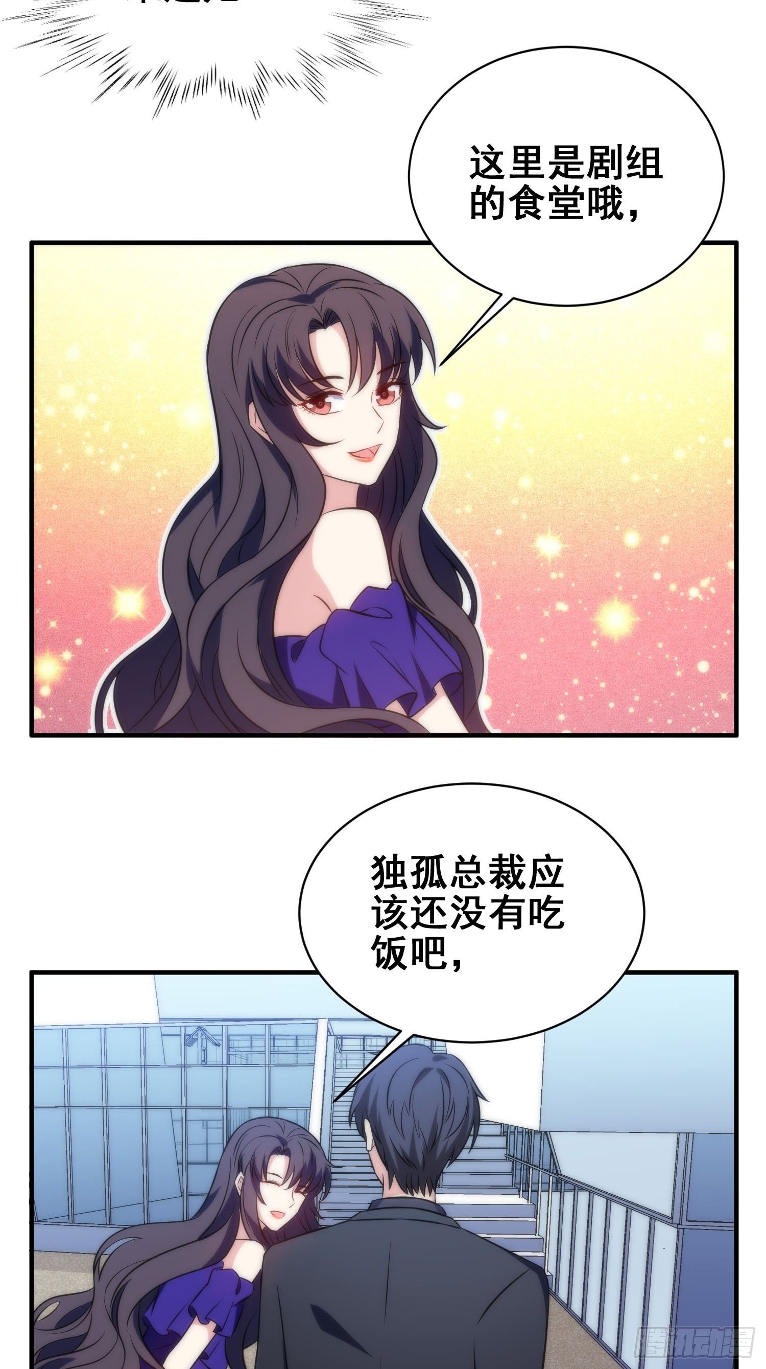 《我养了两个黑化魔法师》54.盒饭 第10页