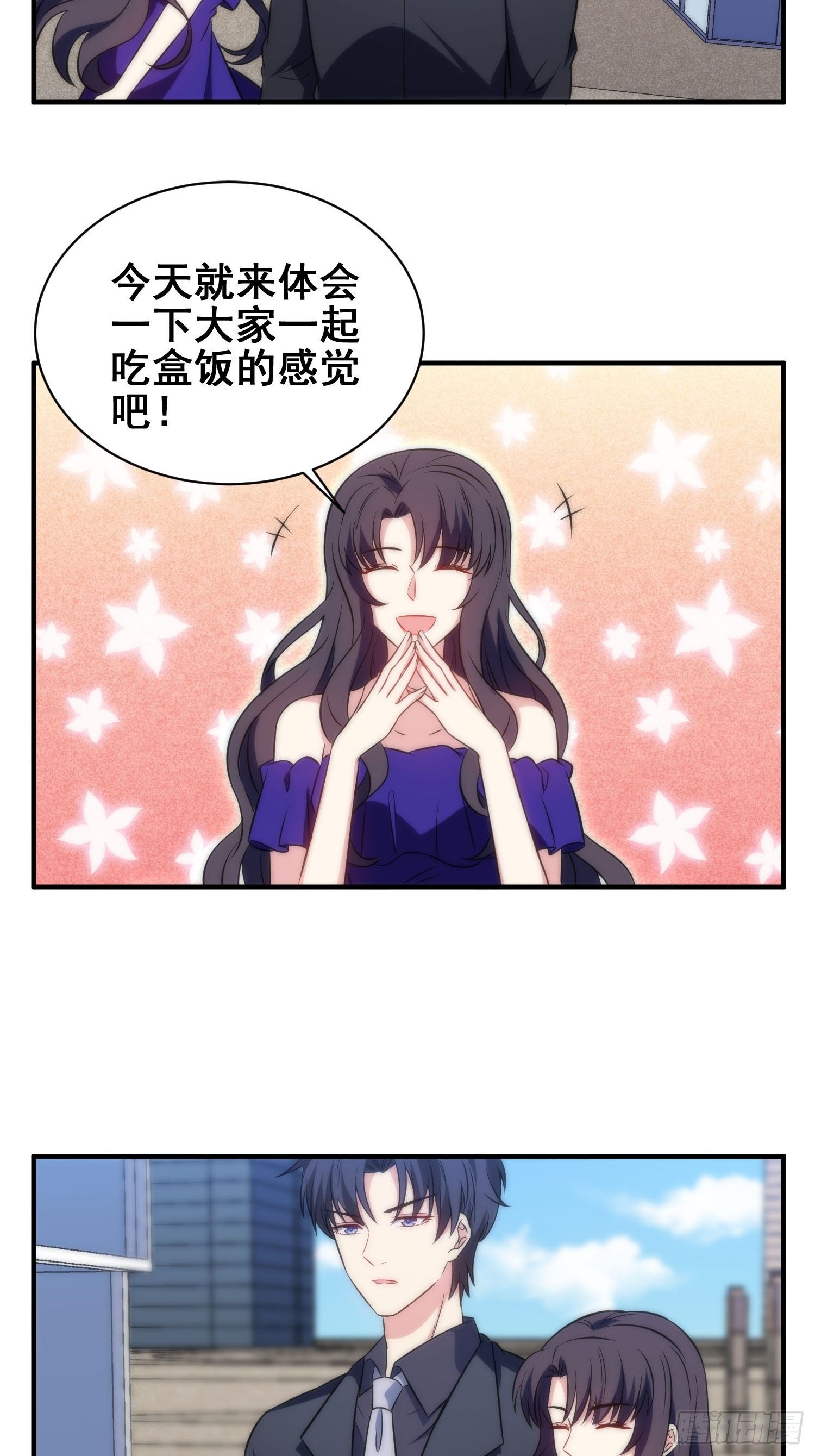 《我养了两个黑化魔法师》54.盒饭 第11页