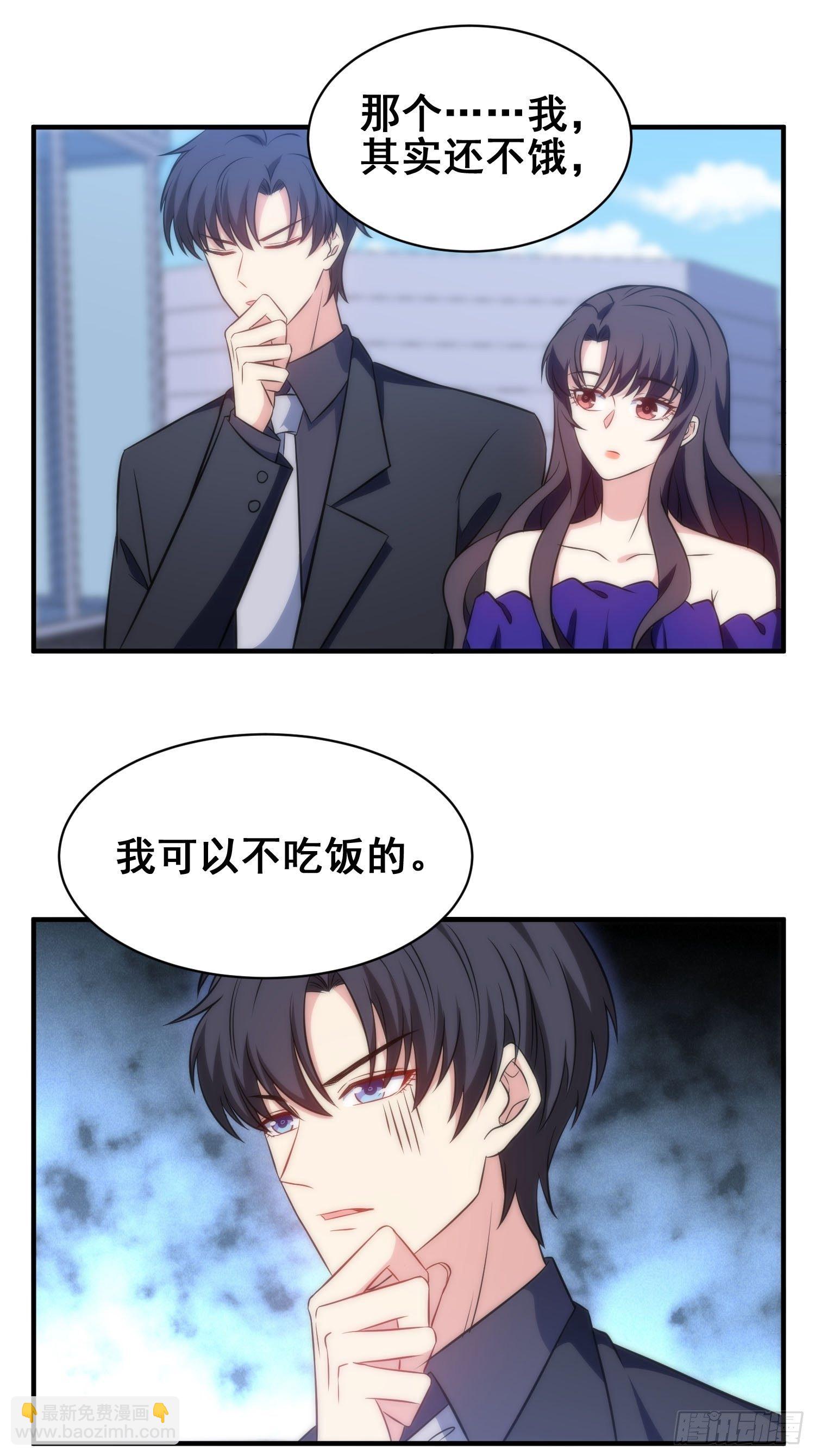 《我养了两个黑化魔法师》54.盒饭 第16页