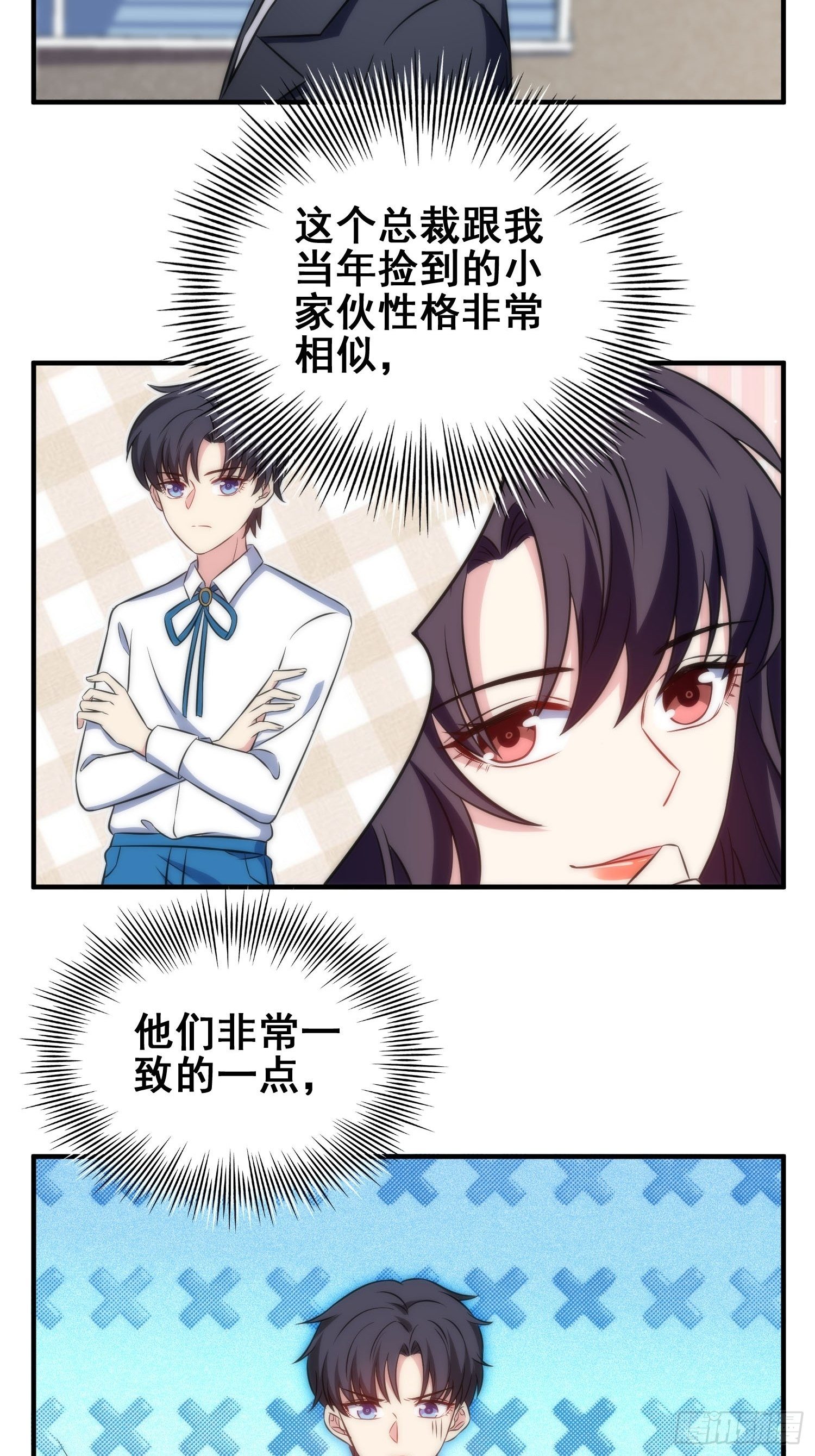 《我养了两个黑化魔法师》54.盒饭 第18页