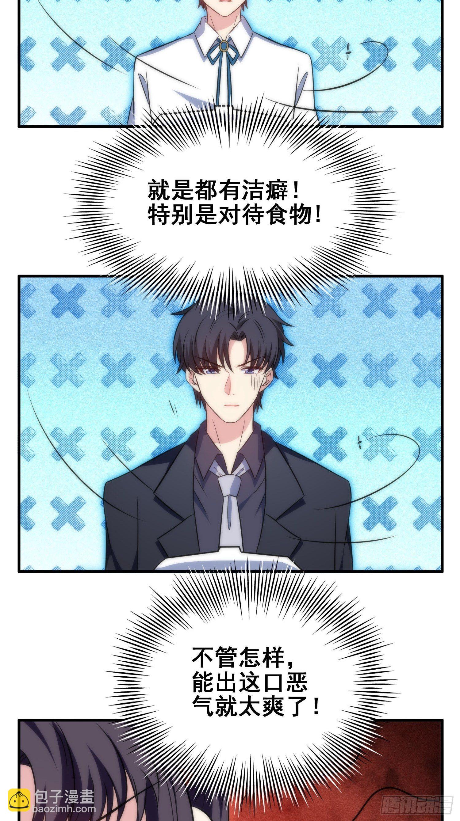 《我养了两个黑化魔法师》54.盒饭 第19页