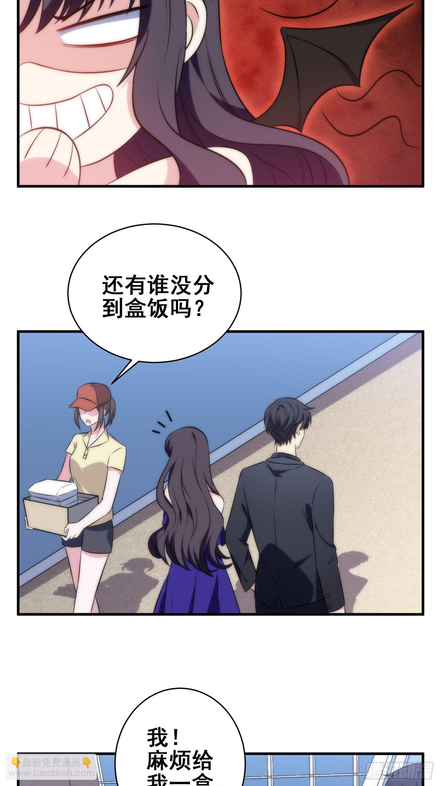 《我养了两个黑化魔法师》54.盒饭 第20页