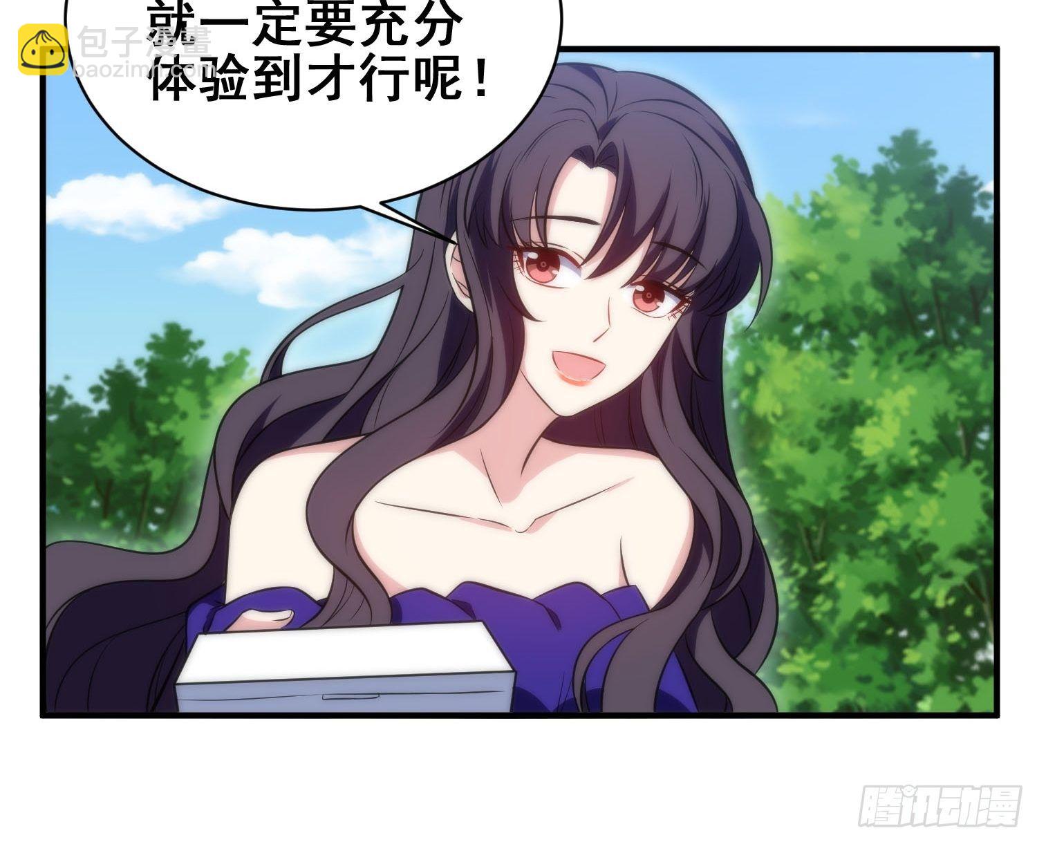 《我养了两个黑化魔法师》54.盒饭 第22页