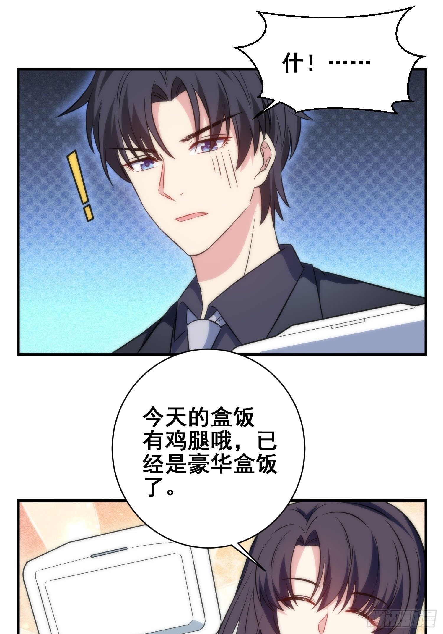 《我养了两个黑化魔法师》54.盒饭 第23页