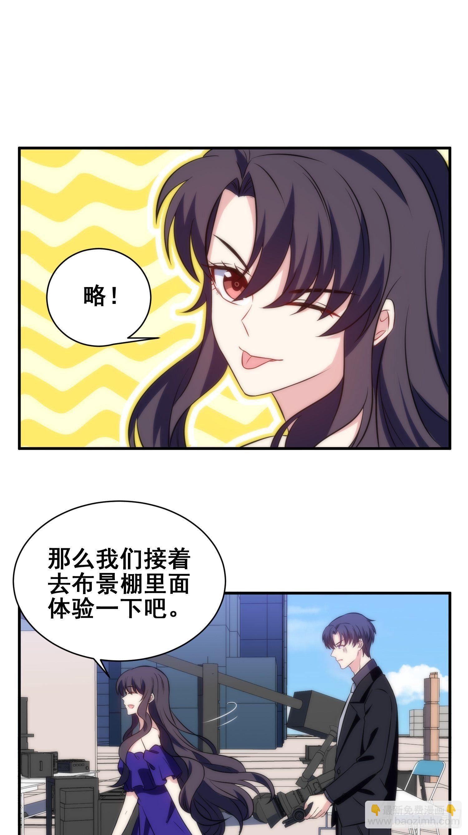 《我养了两个黑化魔法师》54.盒饭 第3页