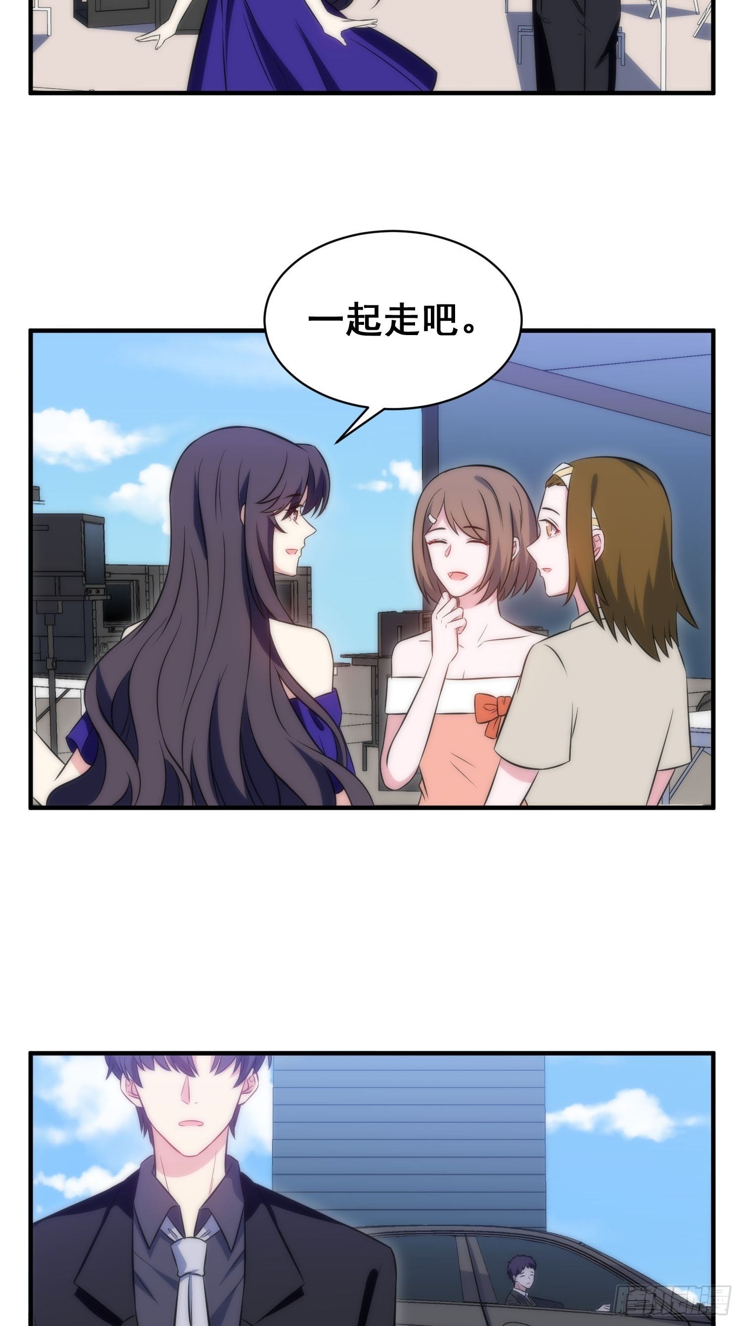 《我养了两个黑化魔法师》54.盒饭 第4页