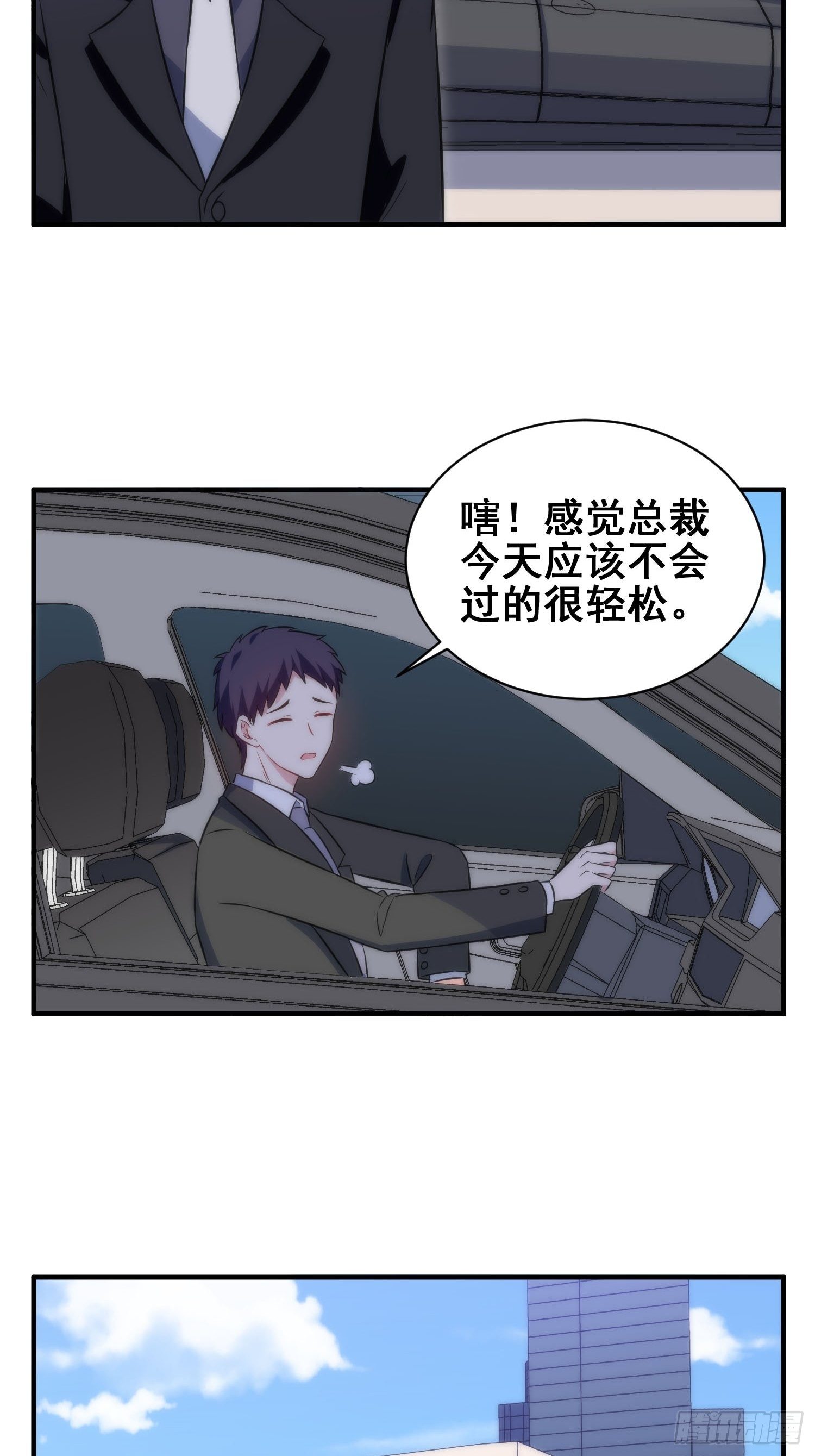 《我养了两个黑化魔法师》54.盒饭 第5页