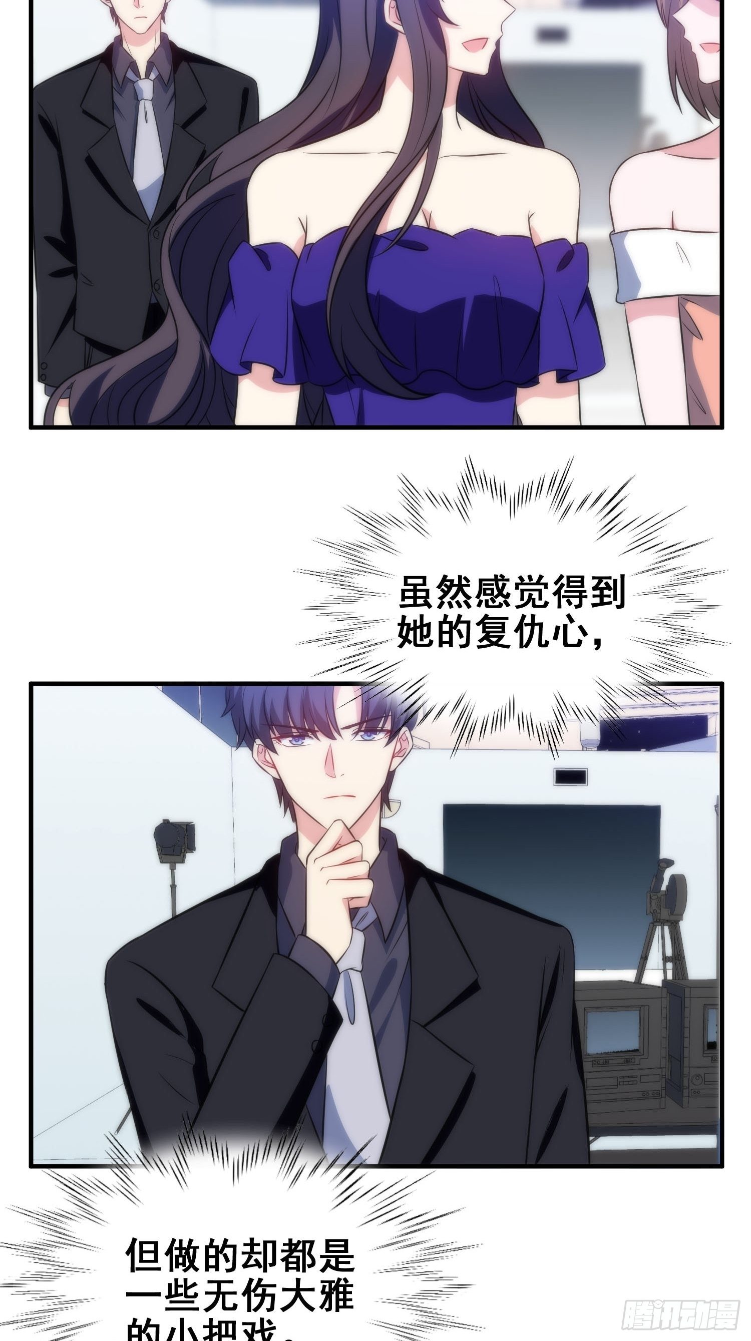 《我养了两个黑化魔法师》54.盒饭 第7页