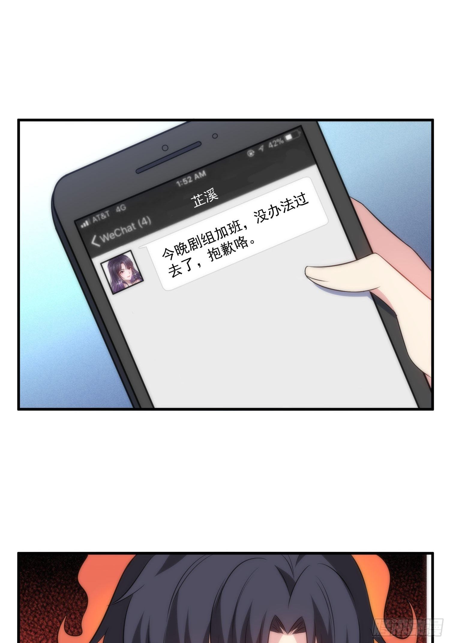 《我养了两个黑化魔法师》58.升空恐惧 第11页