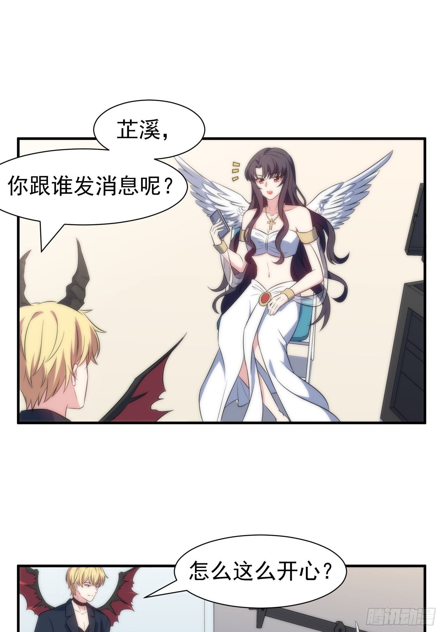 《我养了两个黑化魔法师》58.升空恐惧 第13页