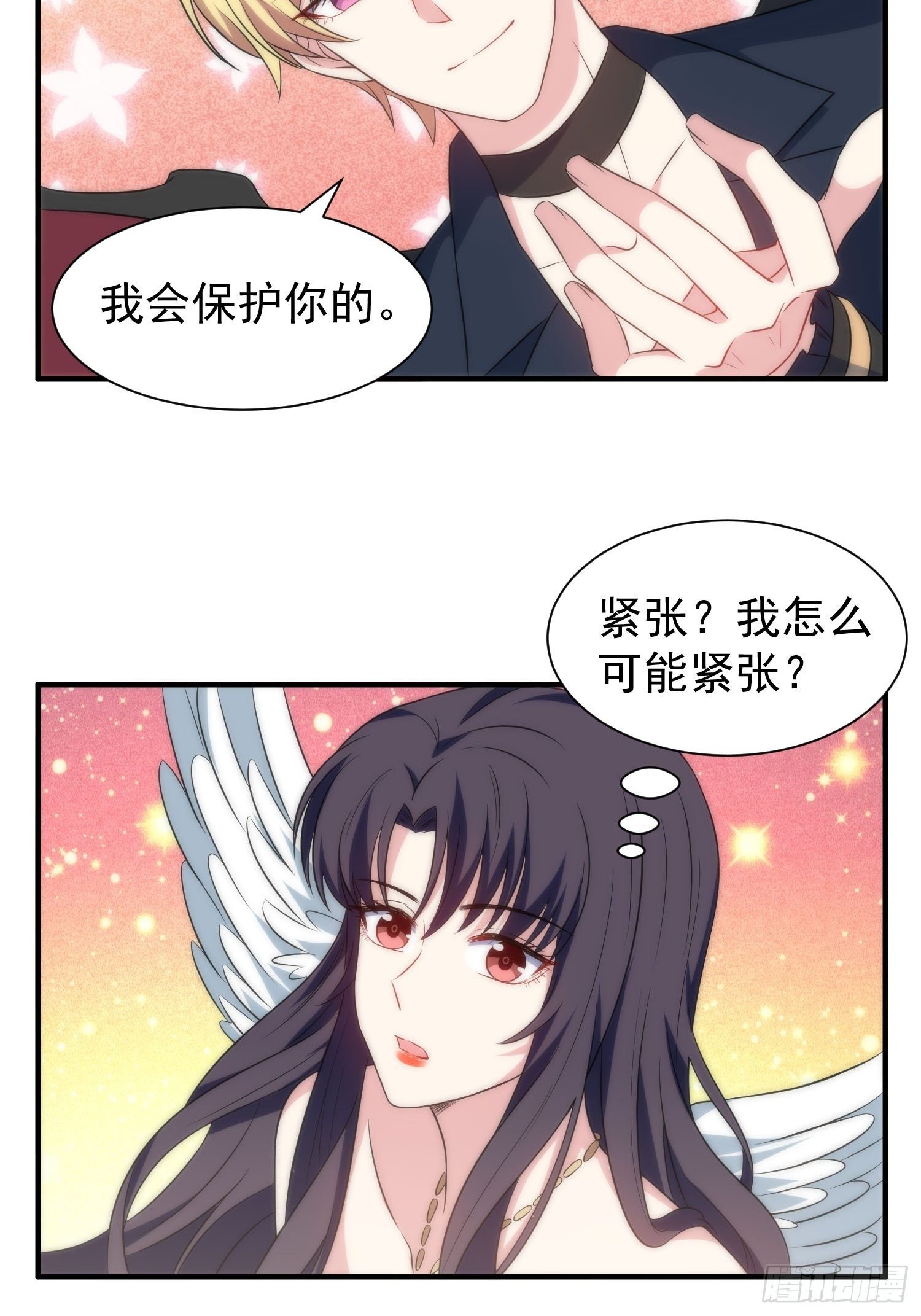 《我养了两个黑化魔法师》58.升空恐惧 第17页