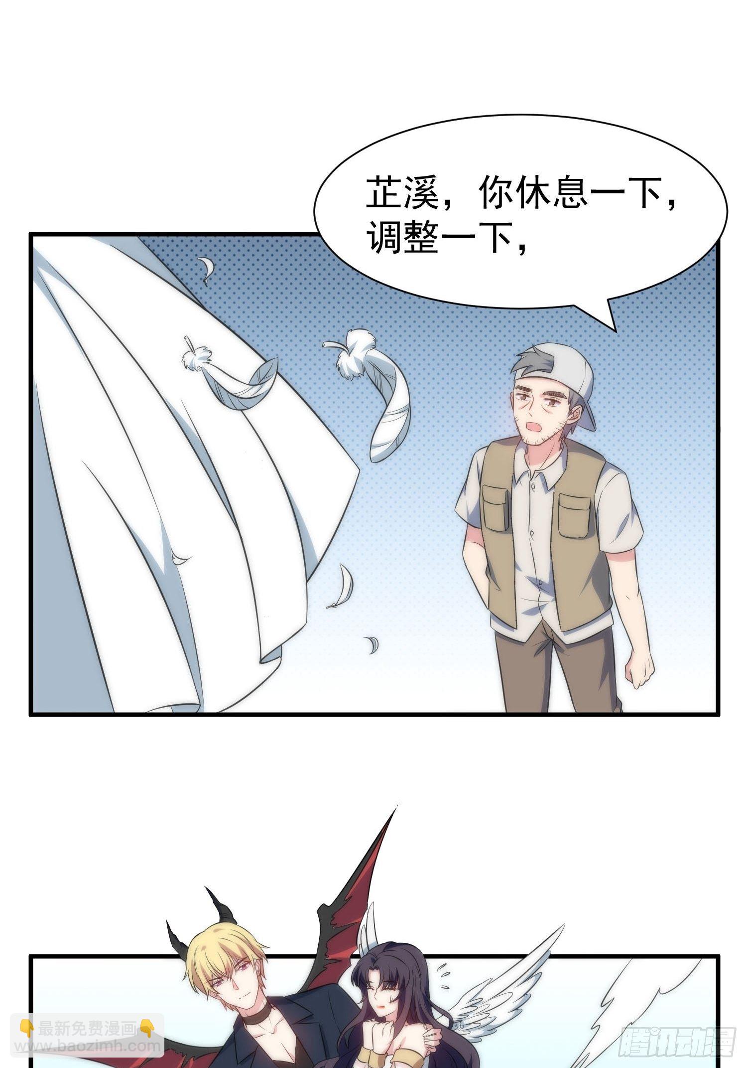 《我养了两个黑化魔法师》58.升空恐惧 第20页